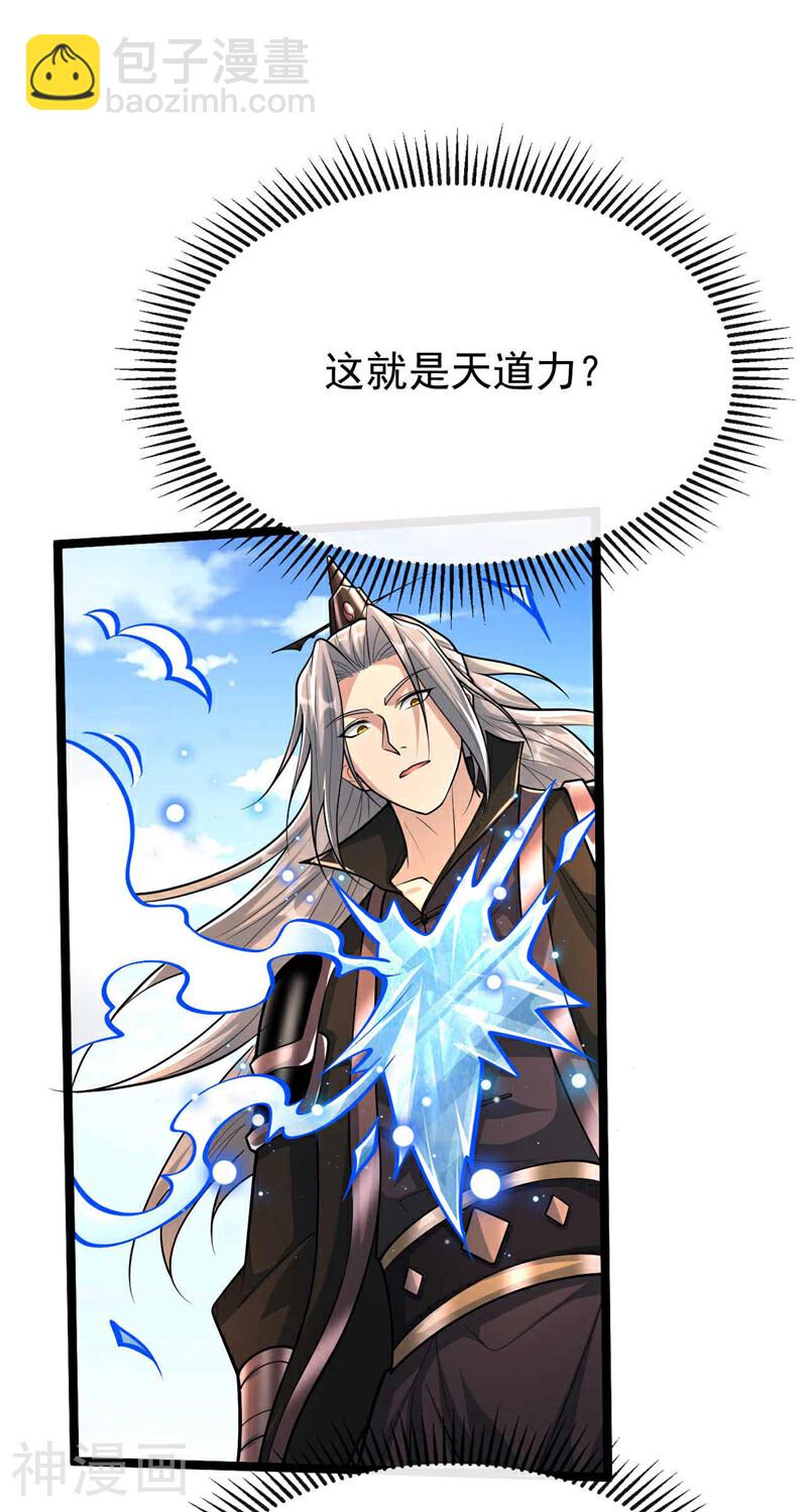 第199话 值得本座一破！-第199话