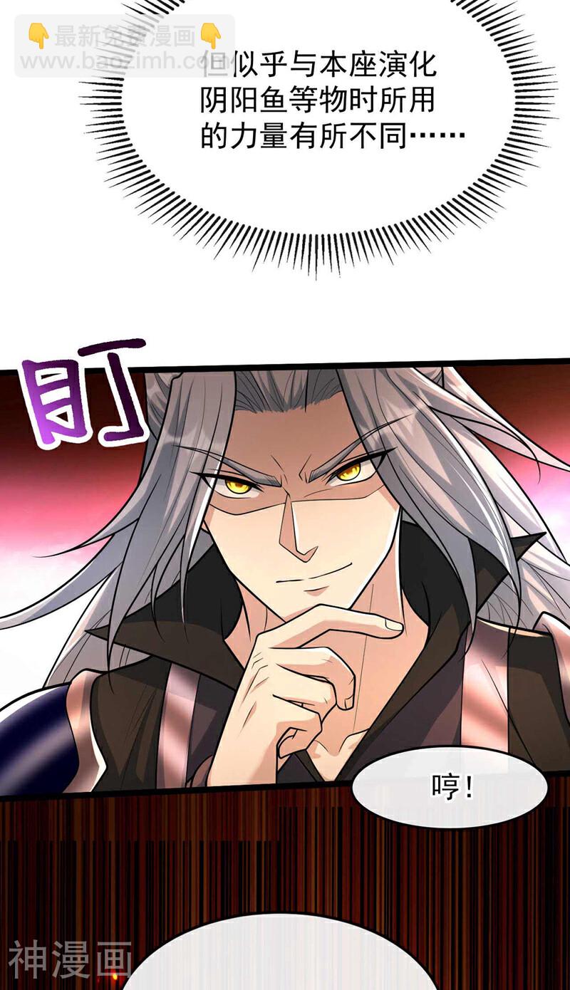 第199话 值得本座一破！-第199话