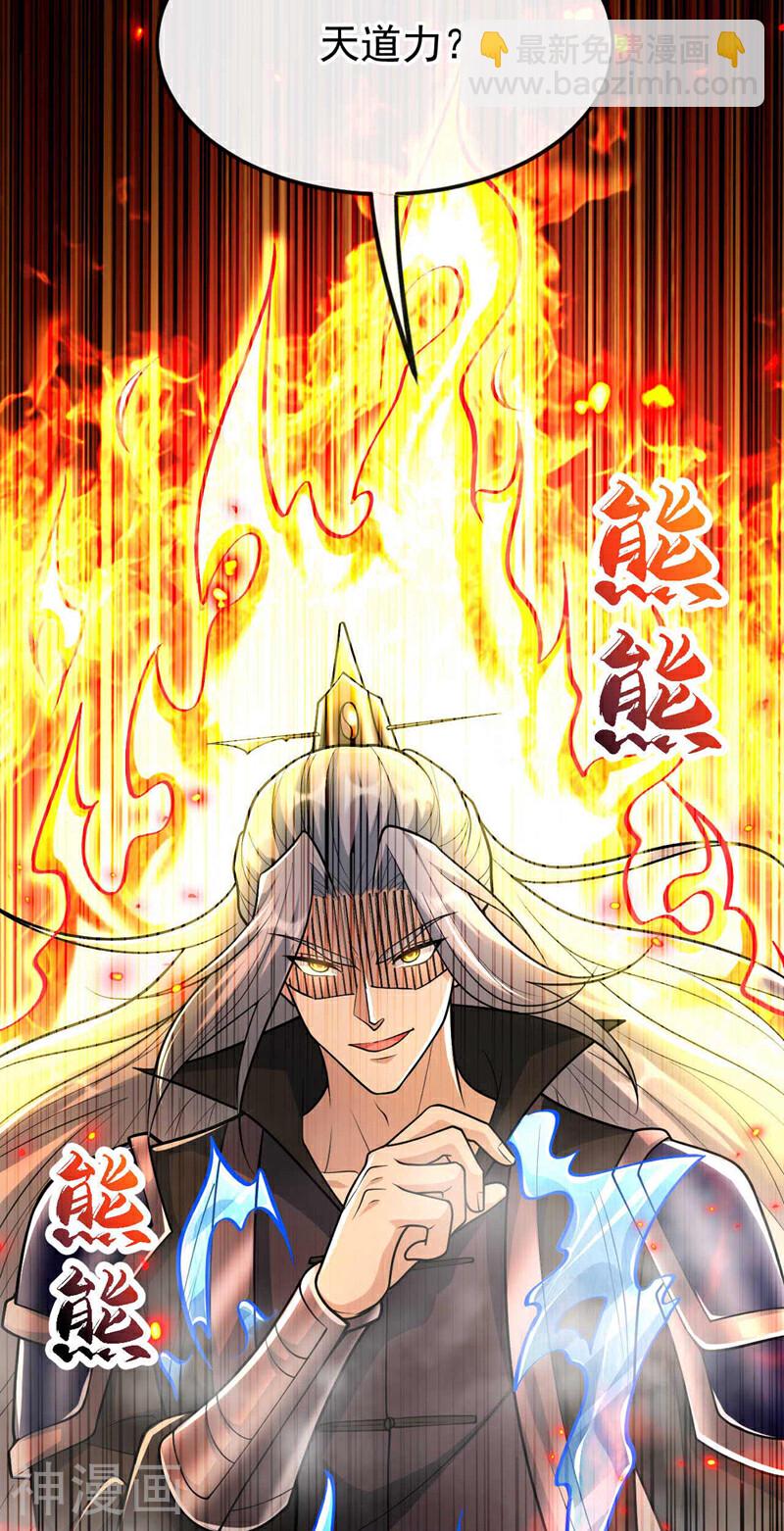 第199话 值得本座一破！-第199话