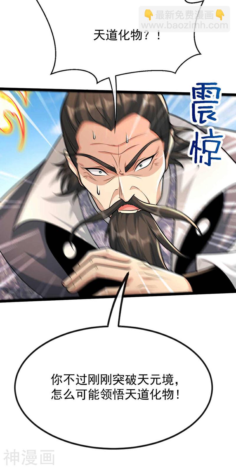 第199话 值得本座一破！-第199话