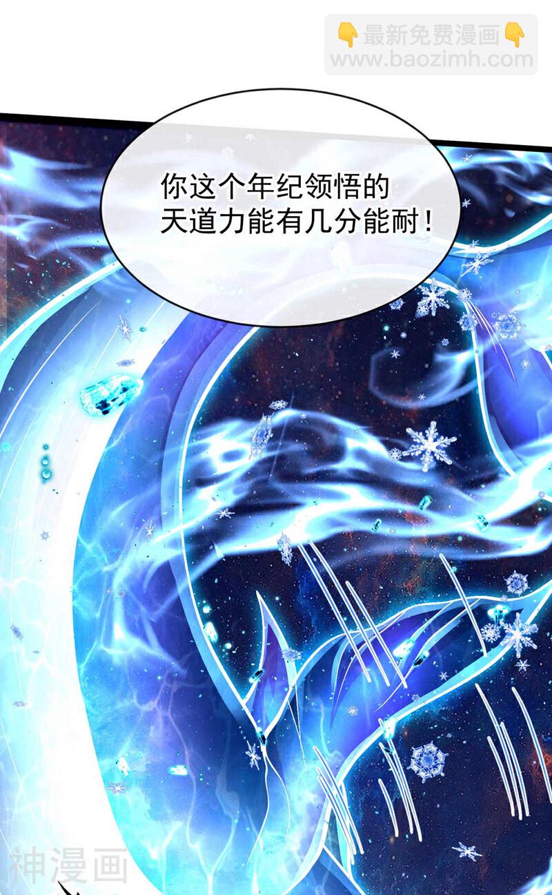 第199话 值得本座一破！-第199话