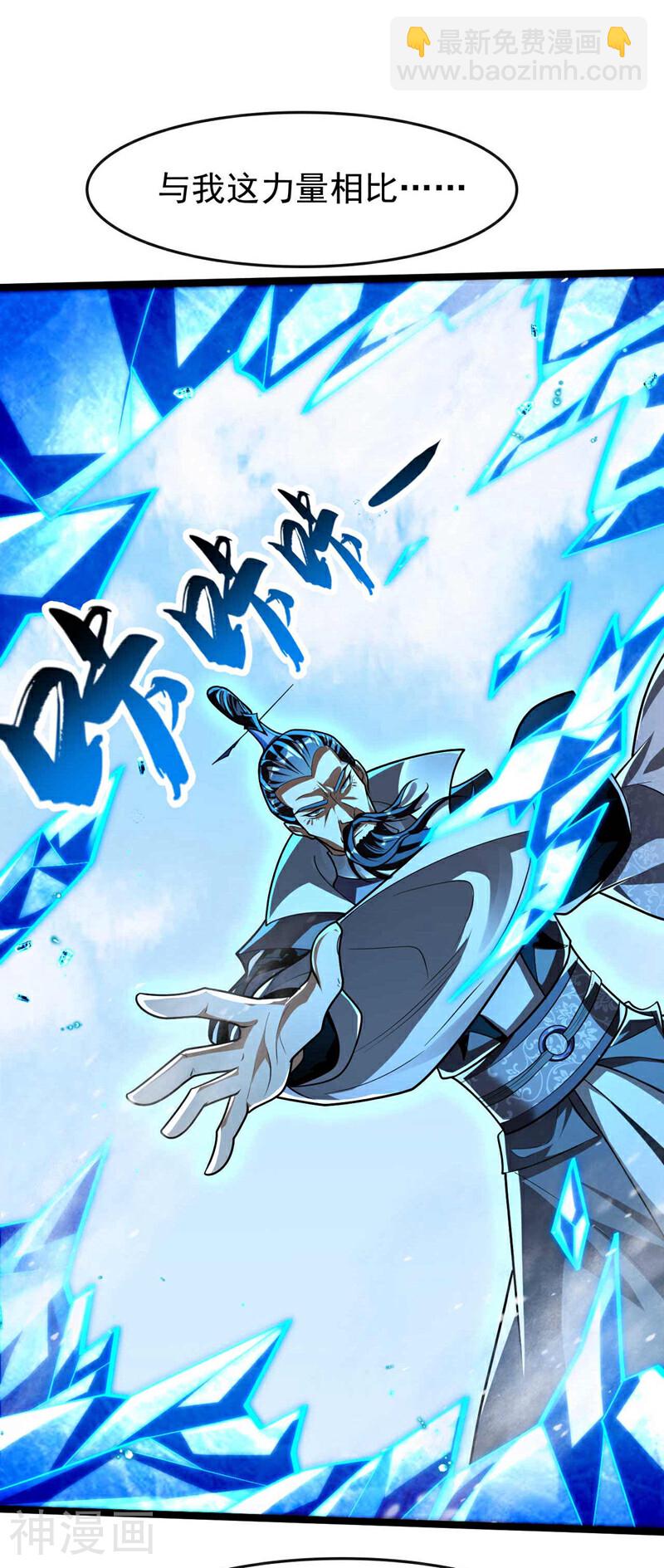 第199话 值得本座一破！-第199话
