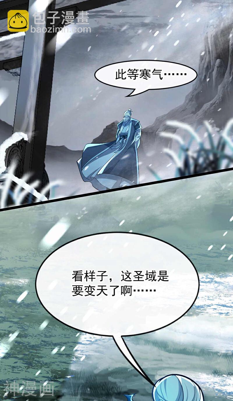 第199话 值得本座一破！-第199话
