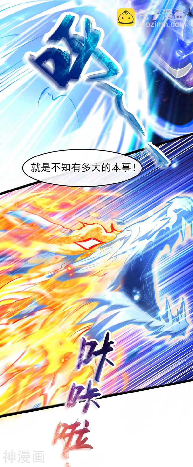 第199话 值得本座一破！-第199话