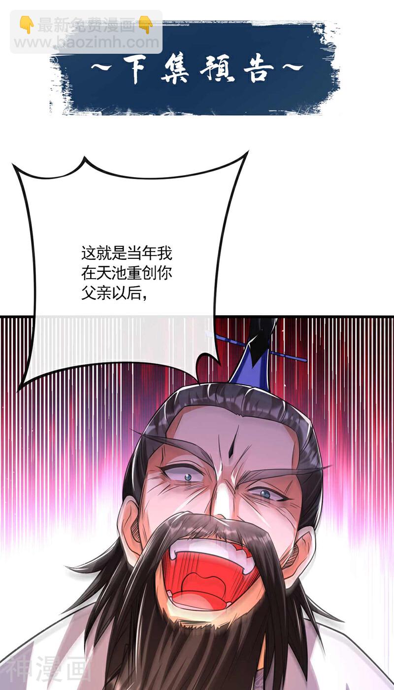 第199话 值得本座一破！-第199话