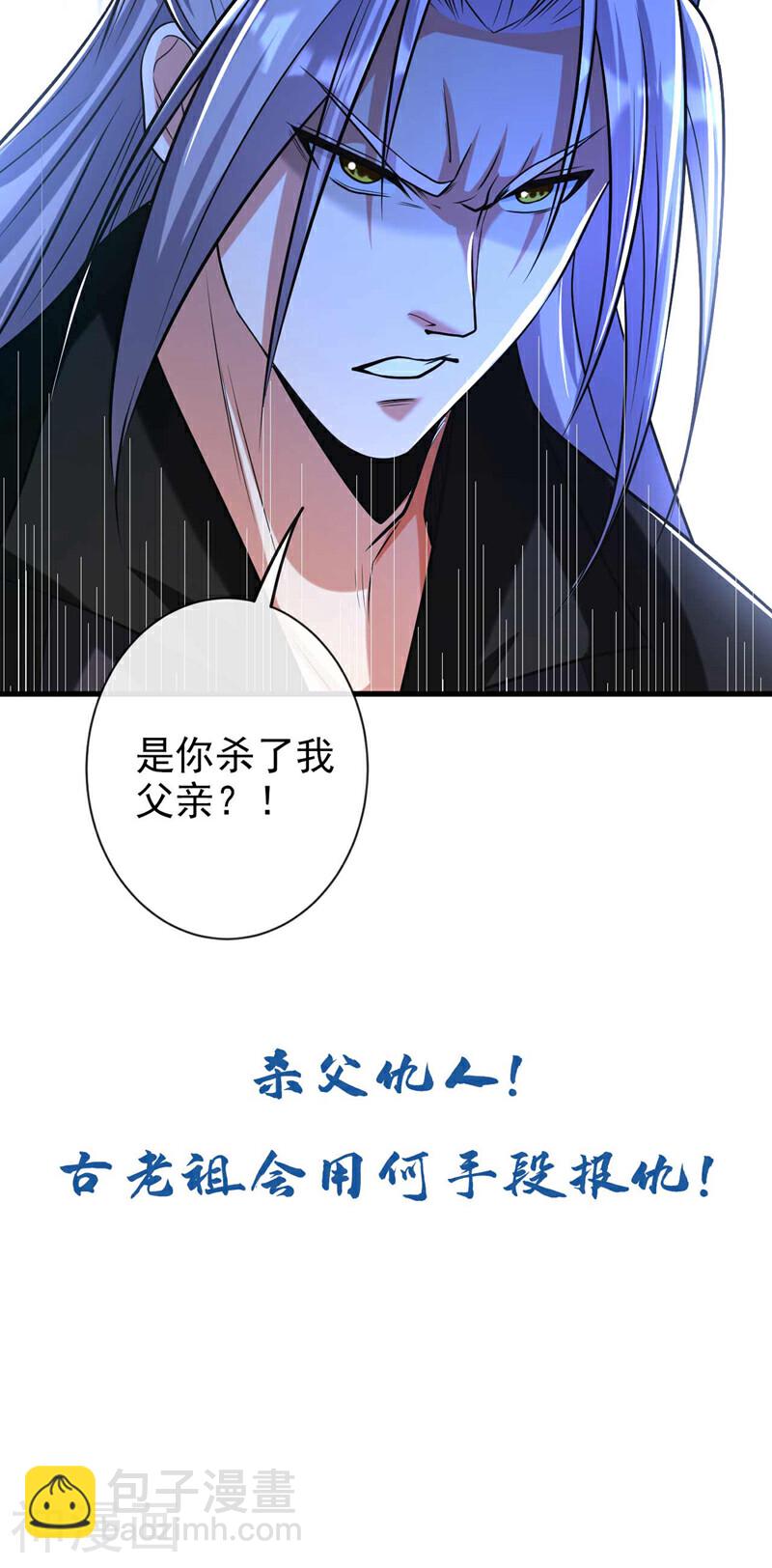 第199话 值得本座一破！-第199话
