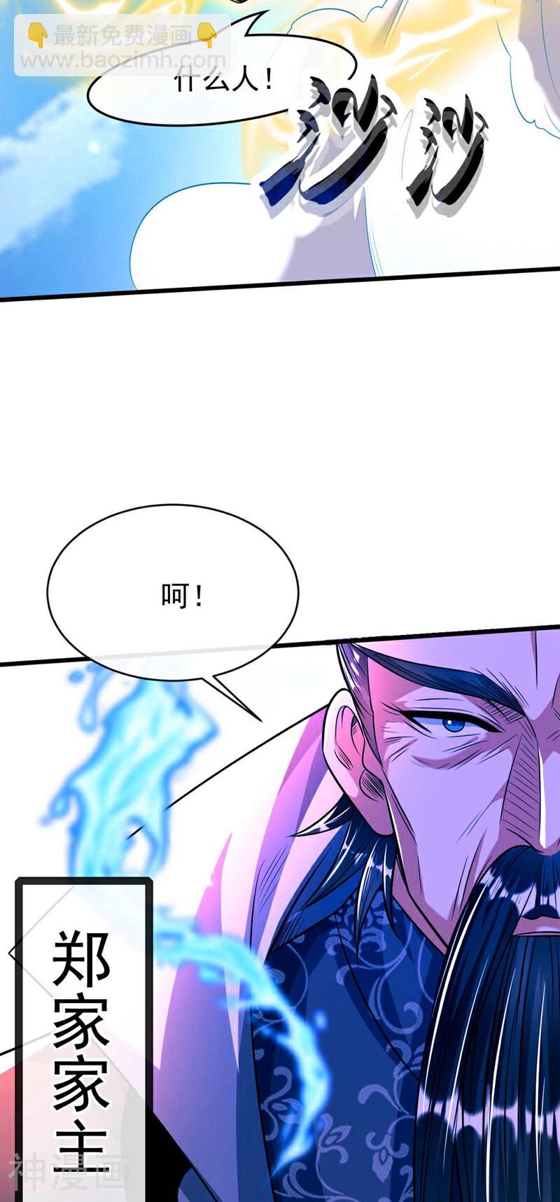 第199话 值得本座一破！-第199话