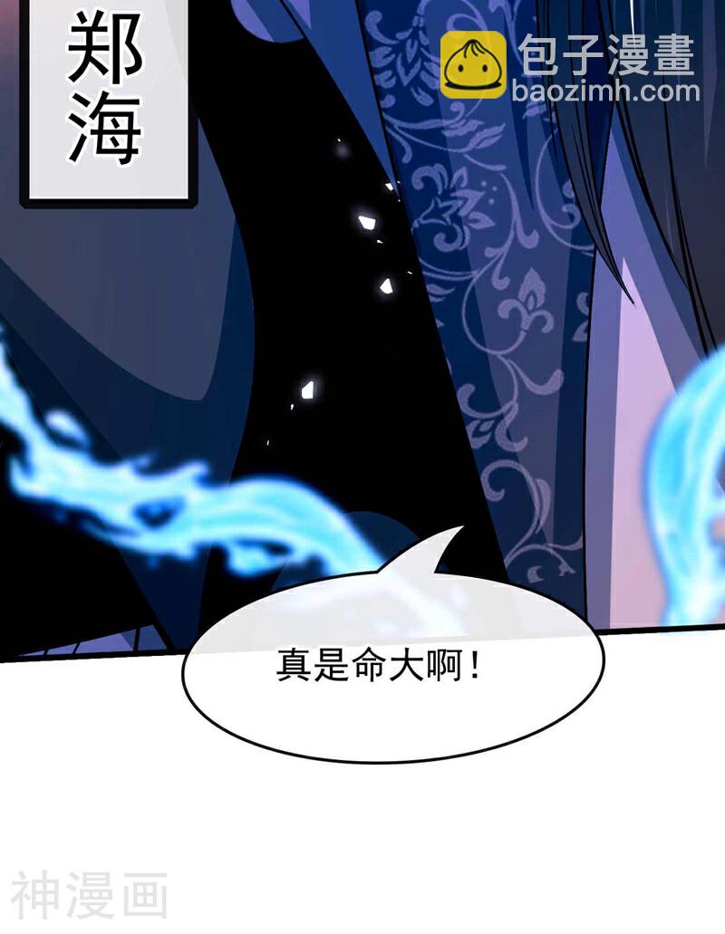 第199话 值得本座一破！-第199话