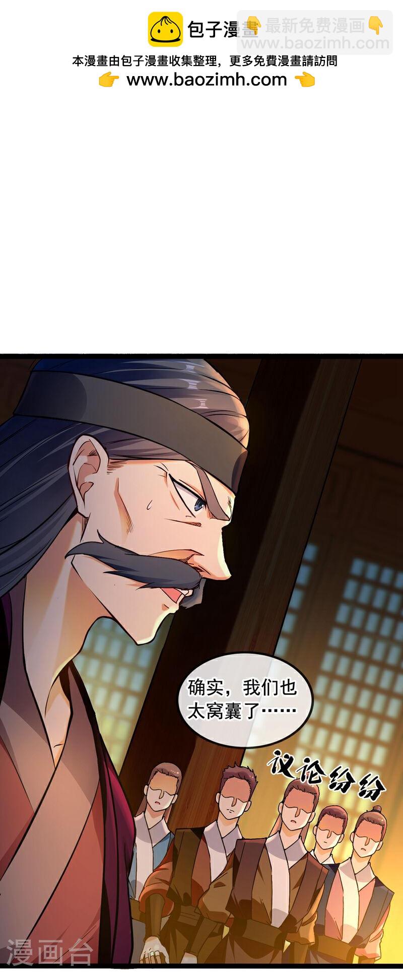 第3话 吾等，恭迎家主回归-第3话