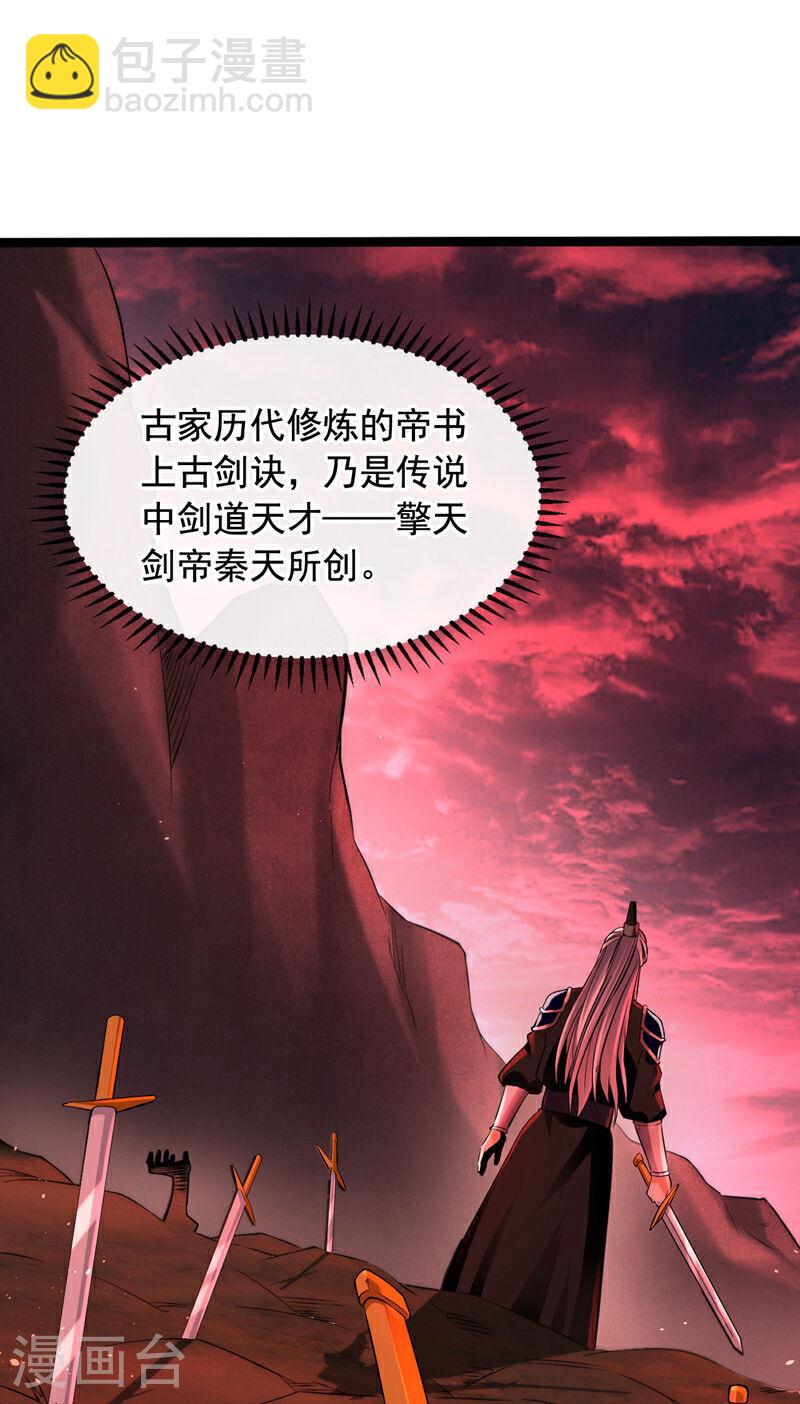 第3话 吾等，恭迎家主回归-第3话