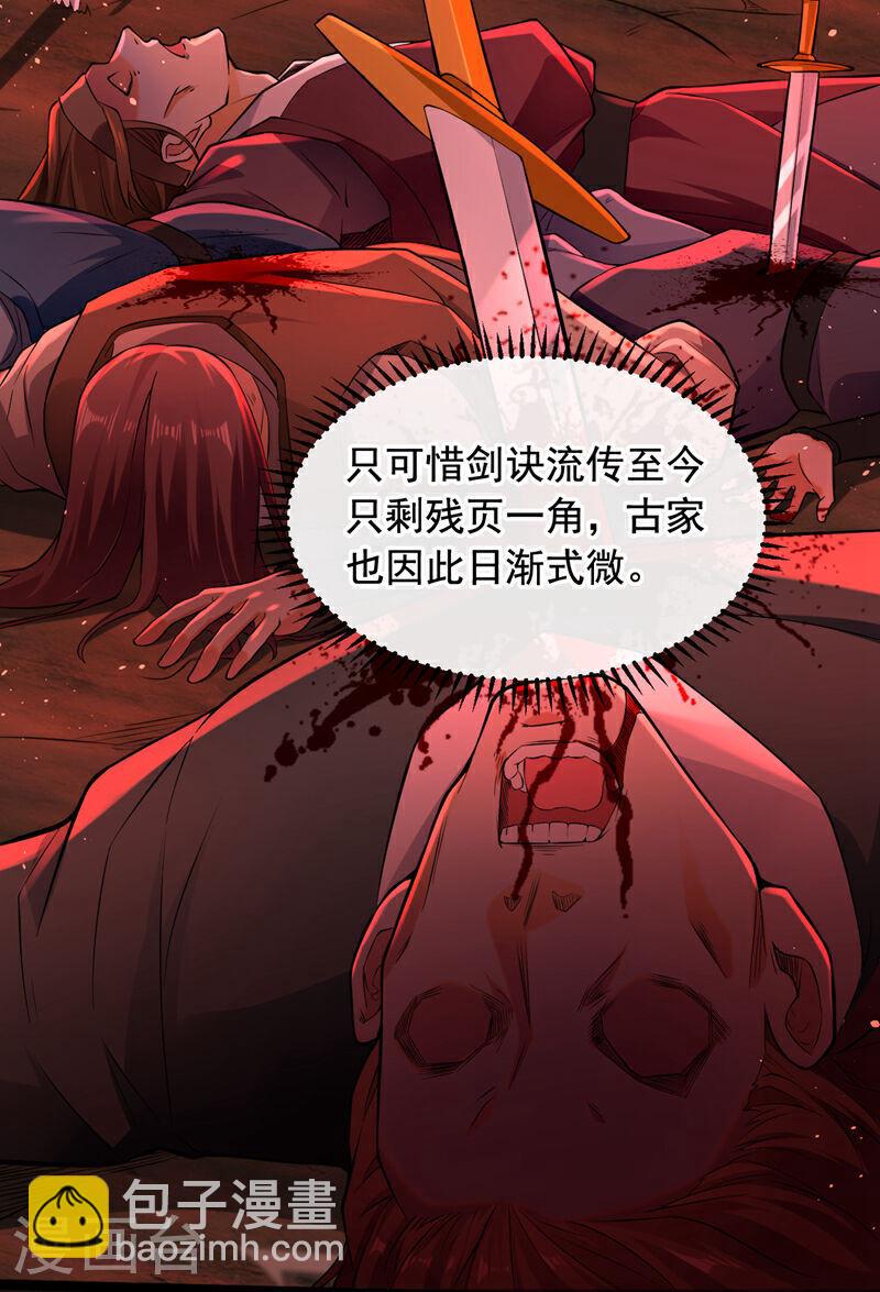 第3话 吾等，恭迎家主回归-第3话