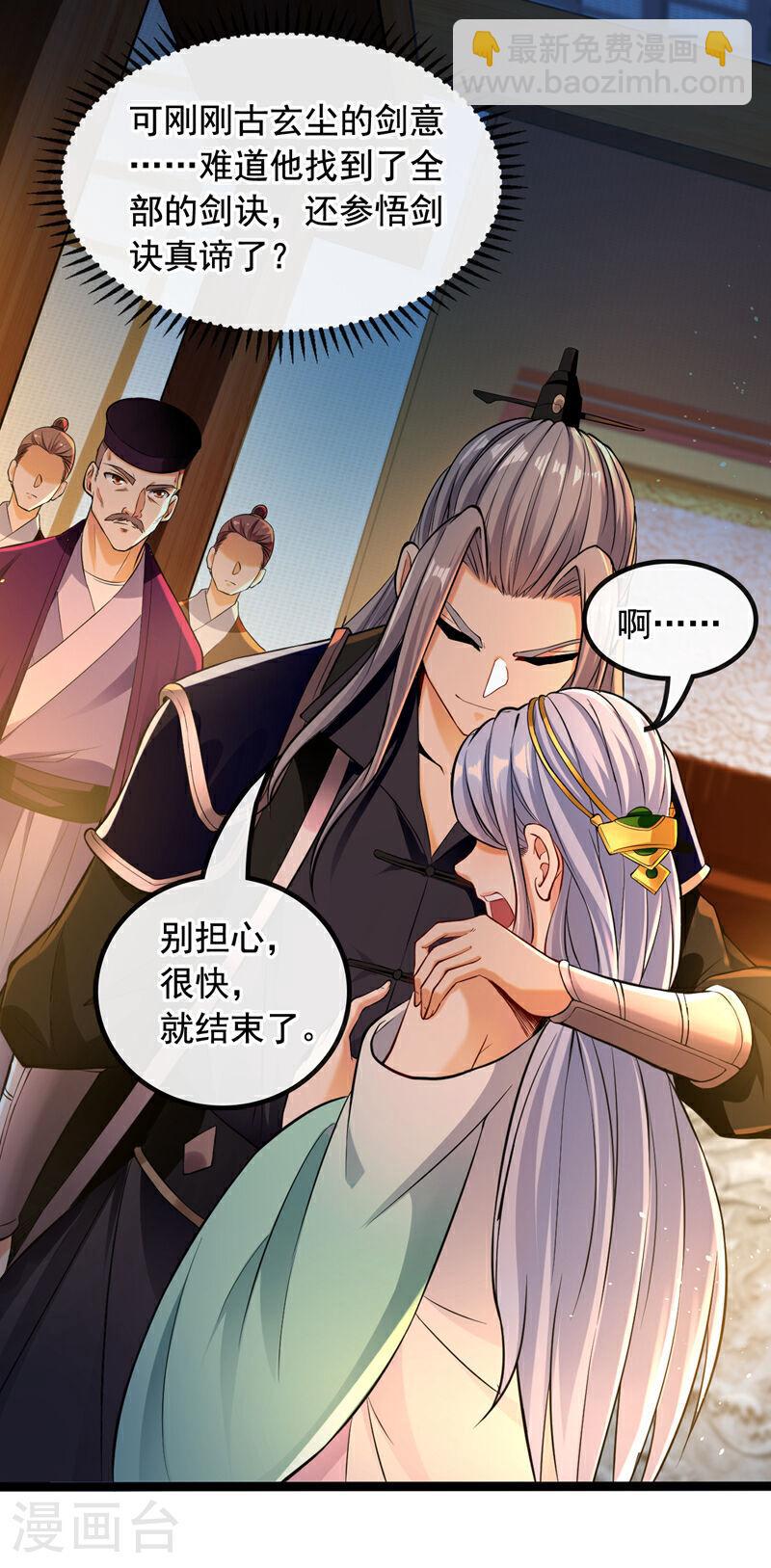 第3话 吾等，恭迎家主回归-第3话