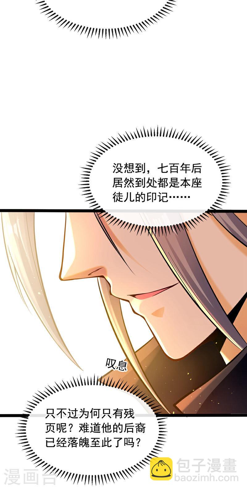 第3话 吾等，恭迎家主回归-第3话