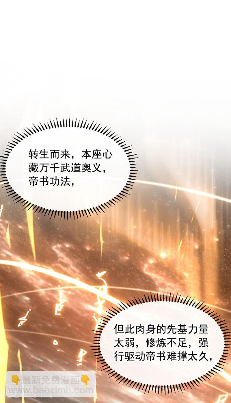 第3话 吾等，恭迎家主回归-第3话