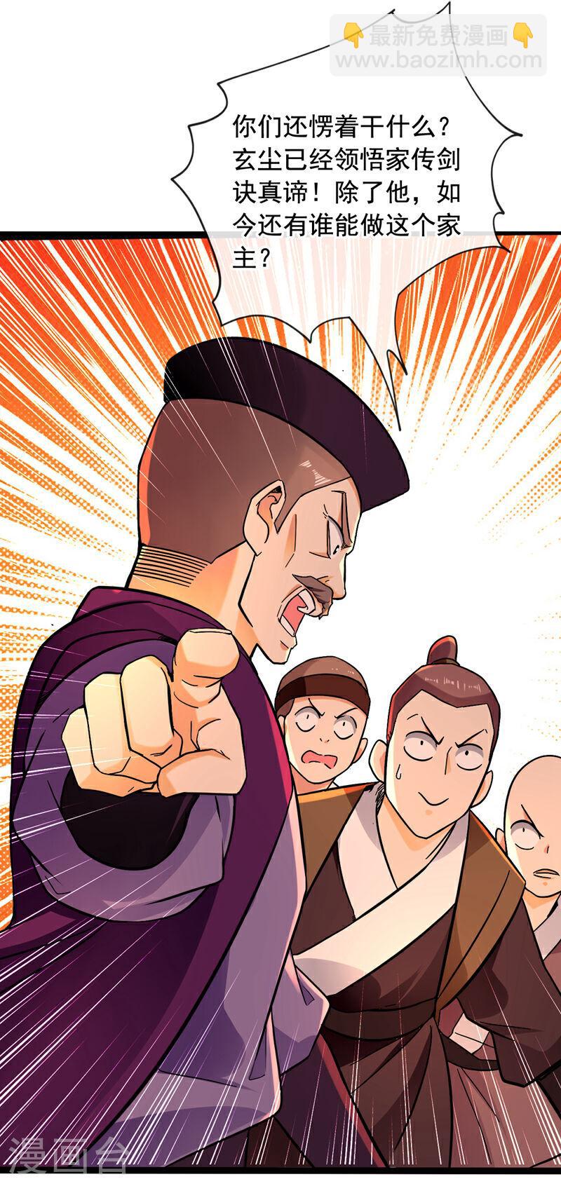 第3话 吾等，恭迎家主回归-第3话