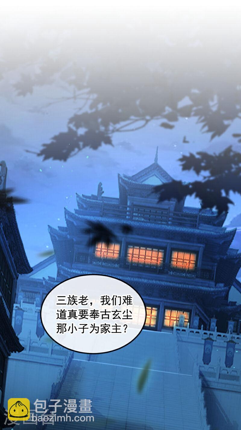 第3话 吾等，恭迎家主回归-第3话