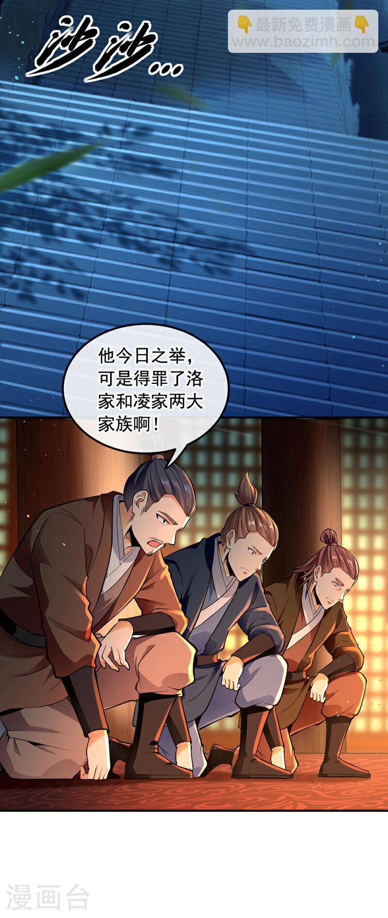 第3话 吾等，恭迎家主回归-第3话