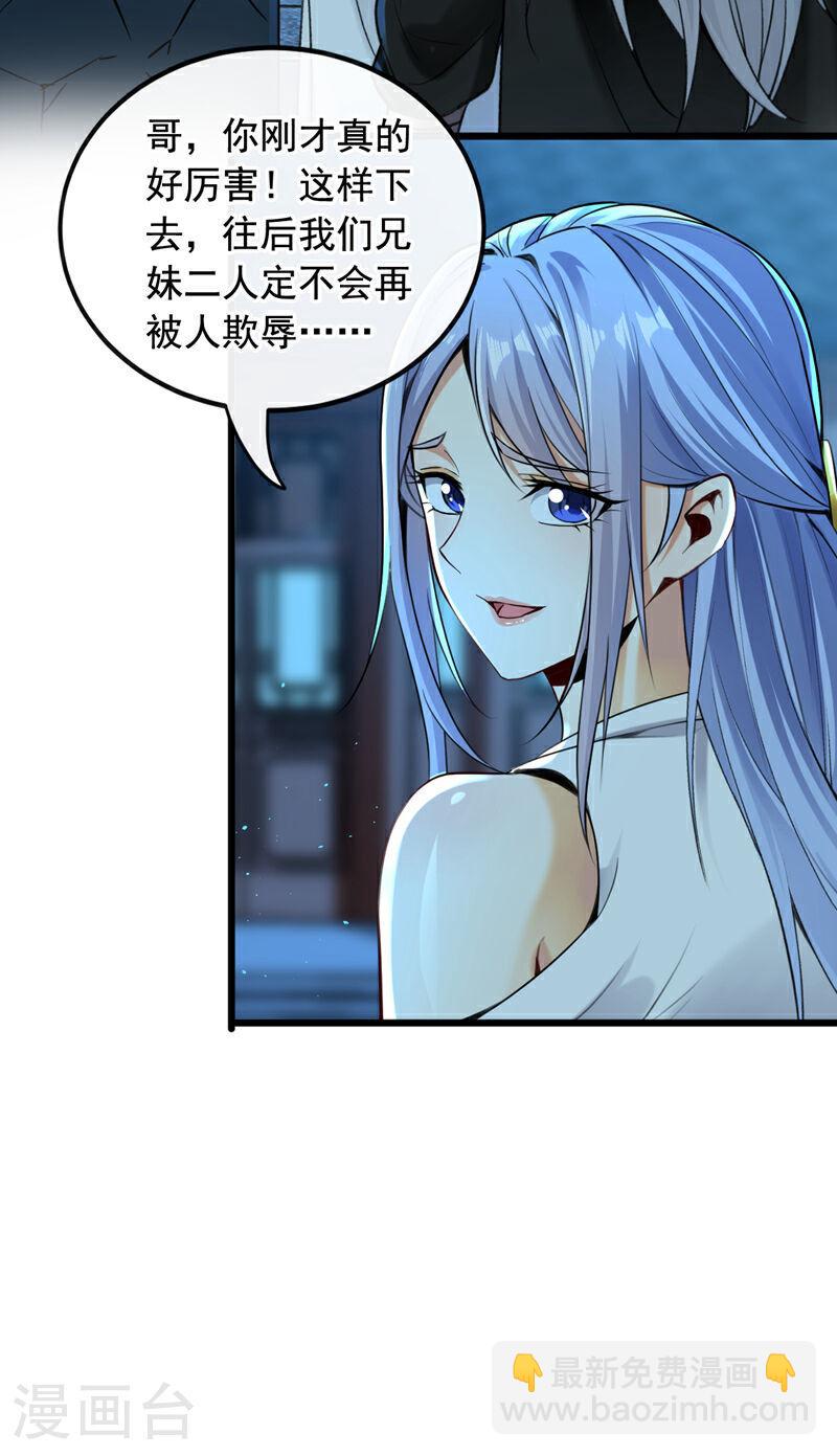 第3话 吾等，恭迎家主回归-第3话