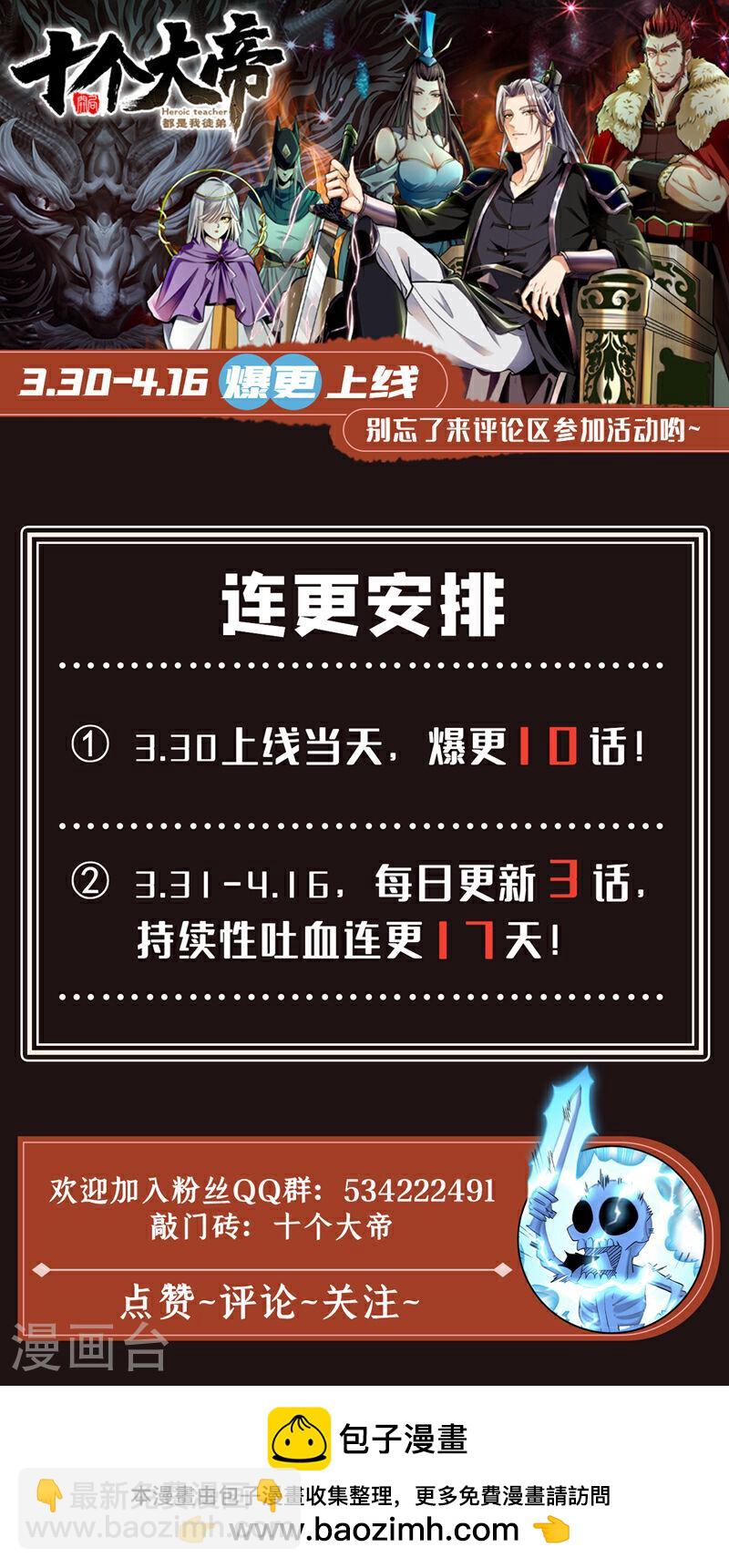 第3话 吾等，恭迎家主回归-第3话
