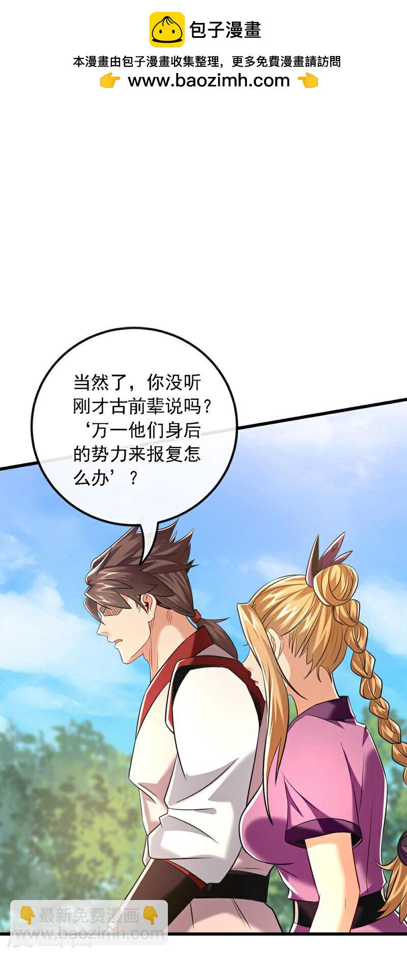 第21话 不想他们有事就靠边站-第21话