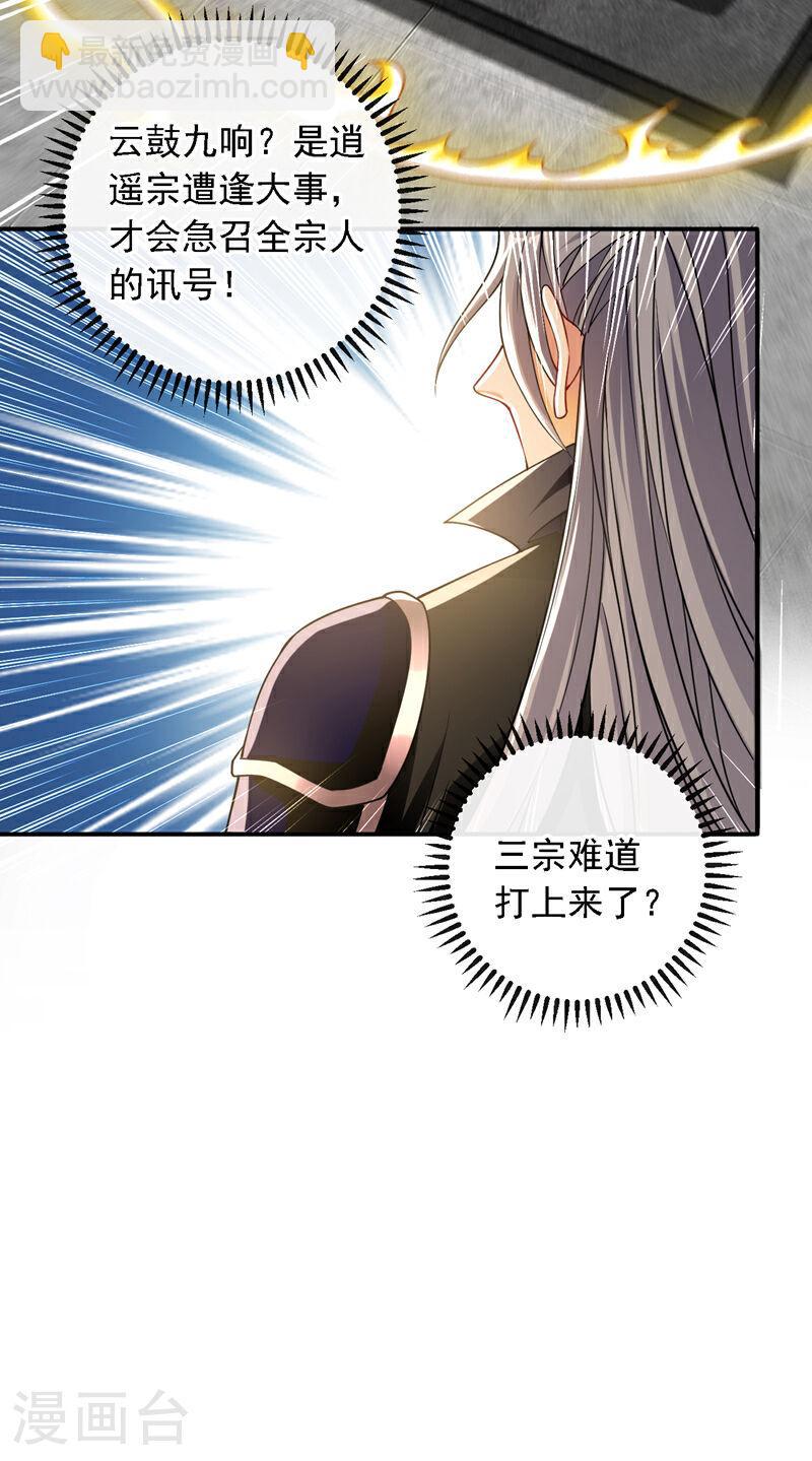 第21话 不想他们有事就靠边站-第21话