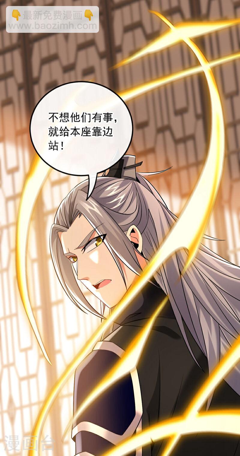 第21话 不想他们有事就靠边站-第21话