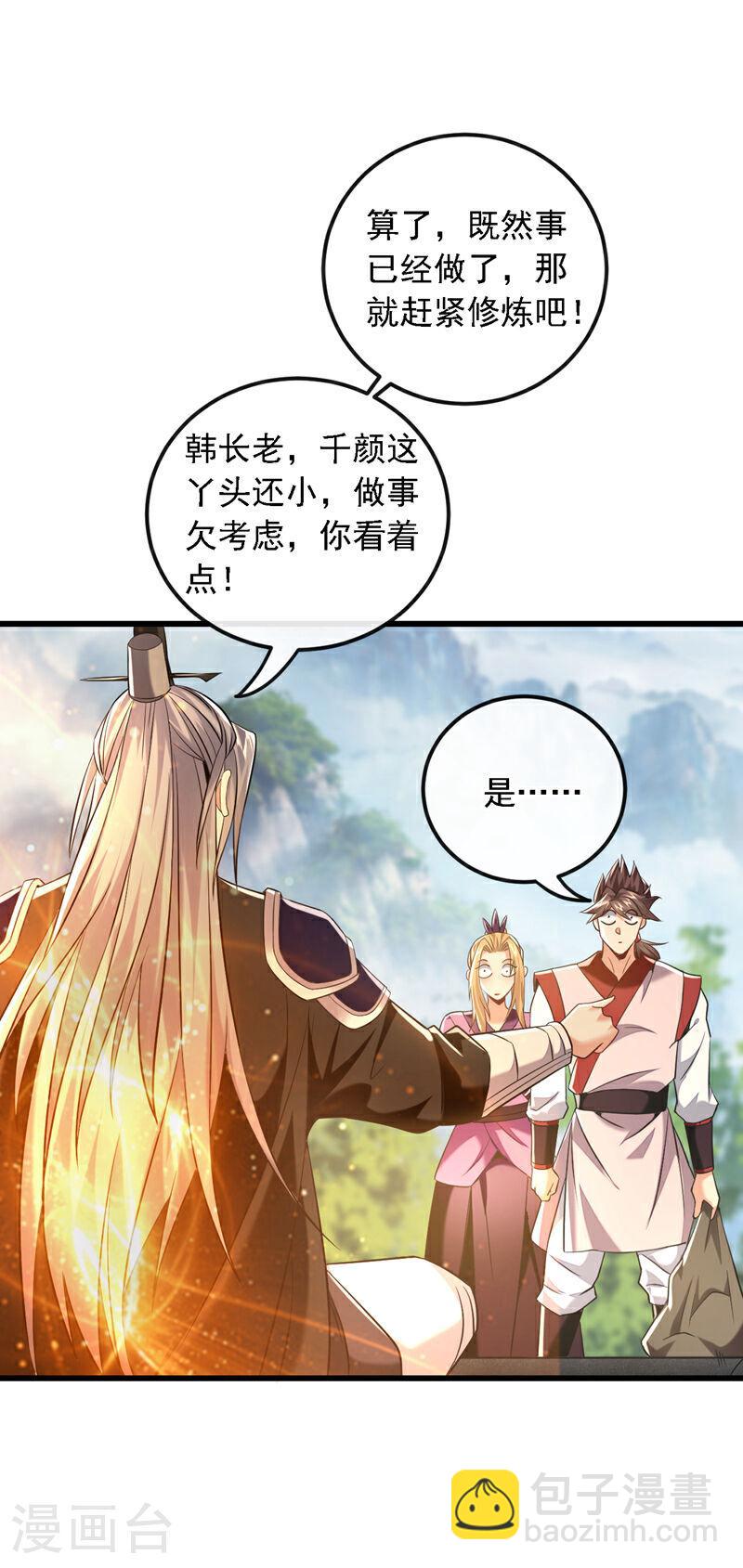 第21话 不想他们有事就靠边站-第21话