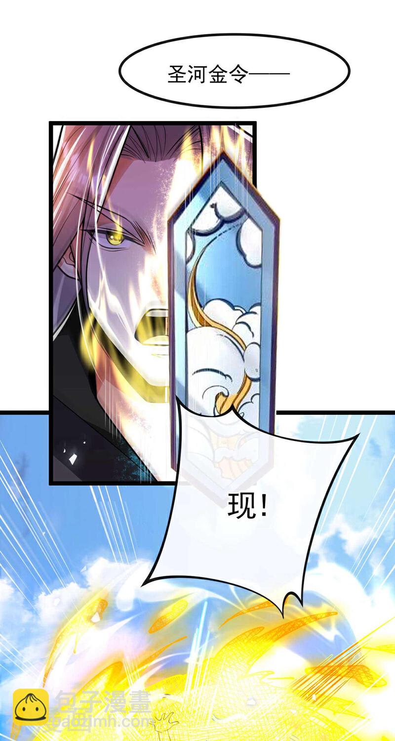 第201话 这两人不容小觑！-第201话