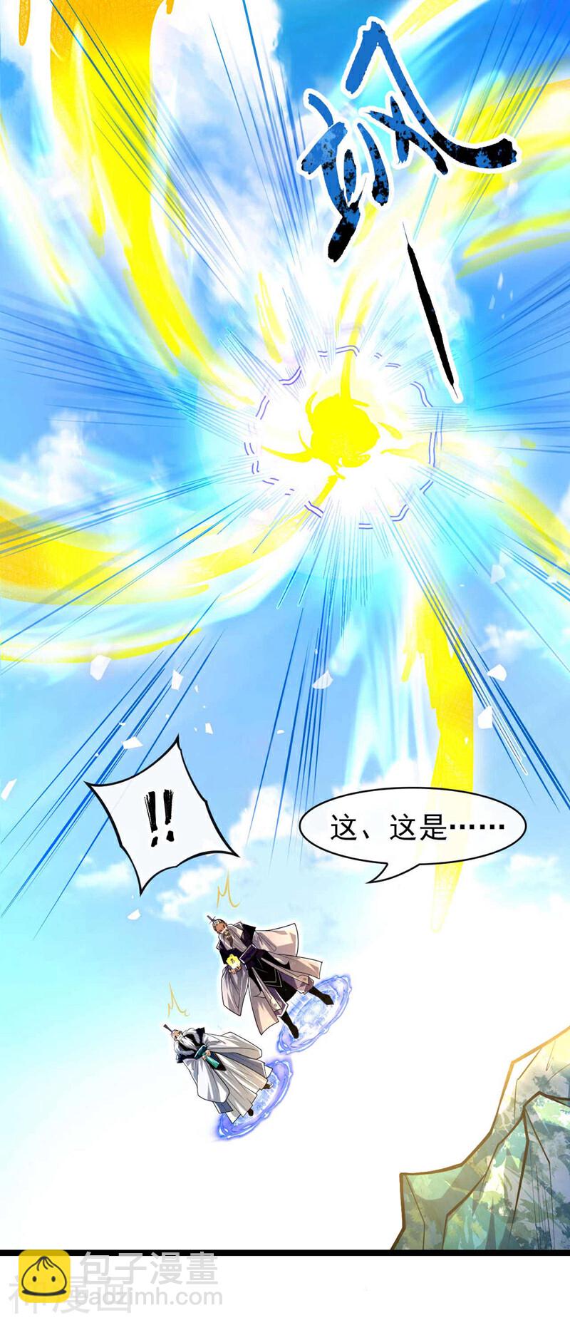 第201话 这两人不容小觑！-第201话