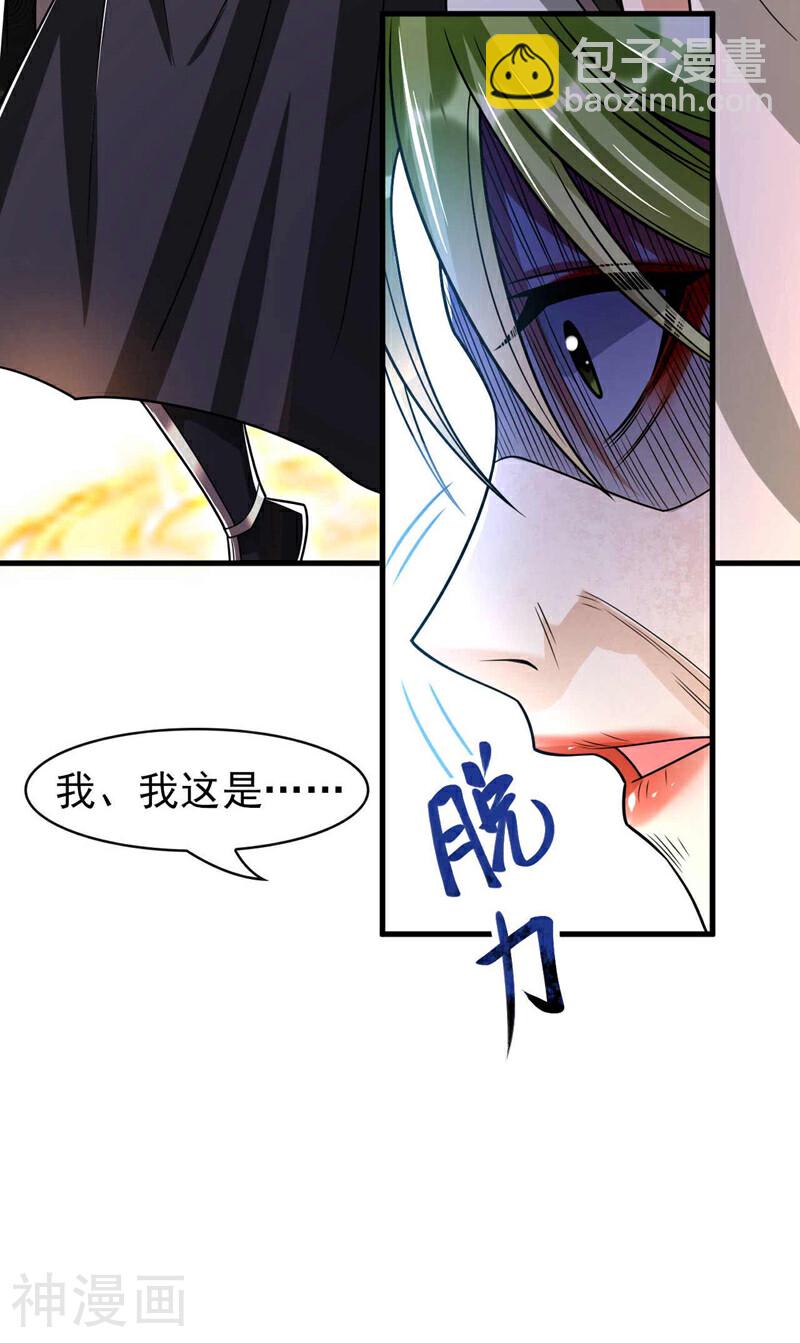 第201话 这两人不容小觑！-第201话
