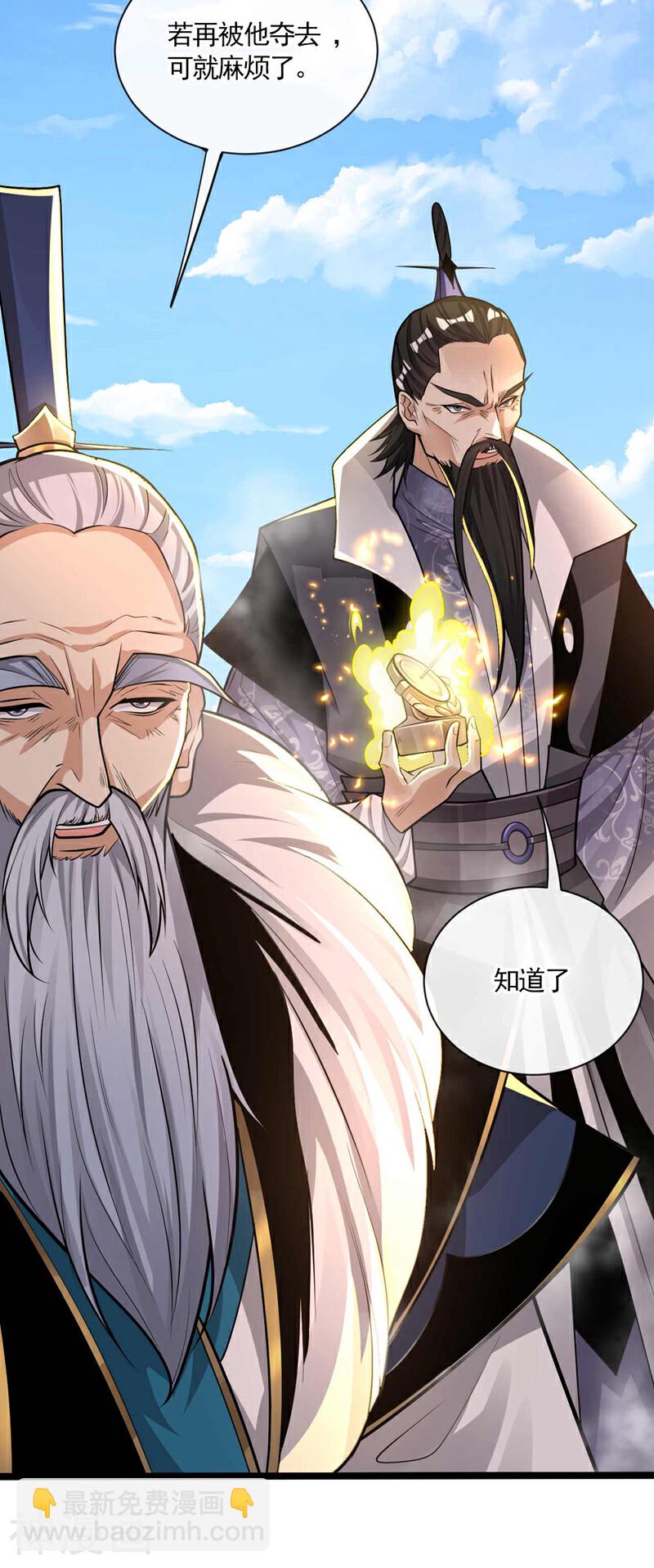 第201话 这两人不容小觑！-第201话
