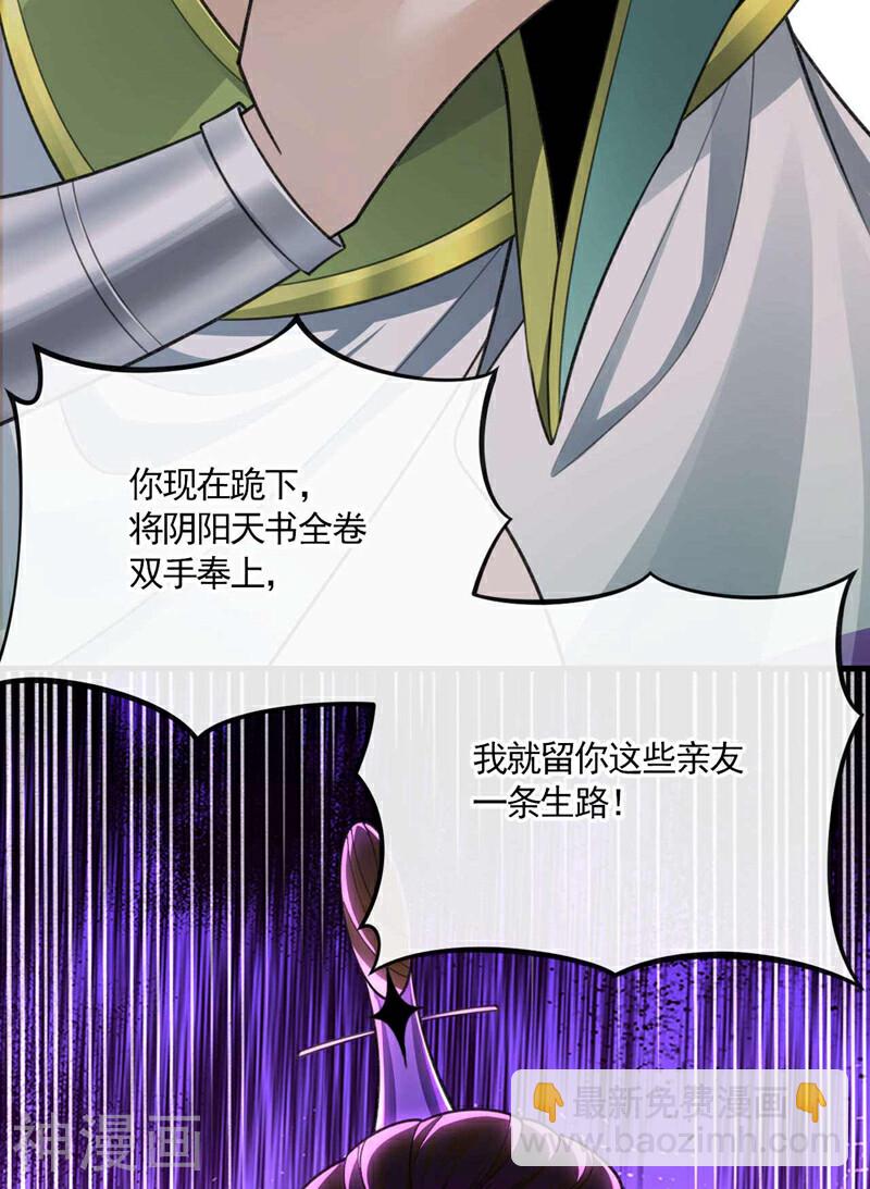 第201话 这两人不容小觑！-第201话