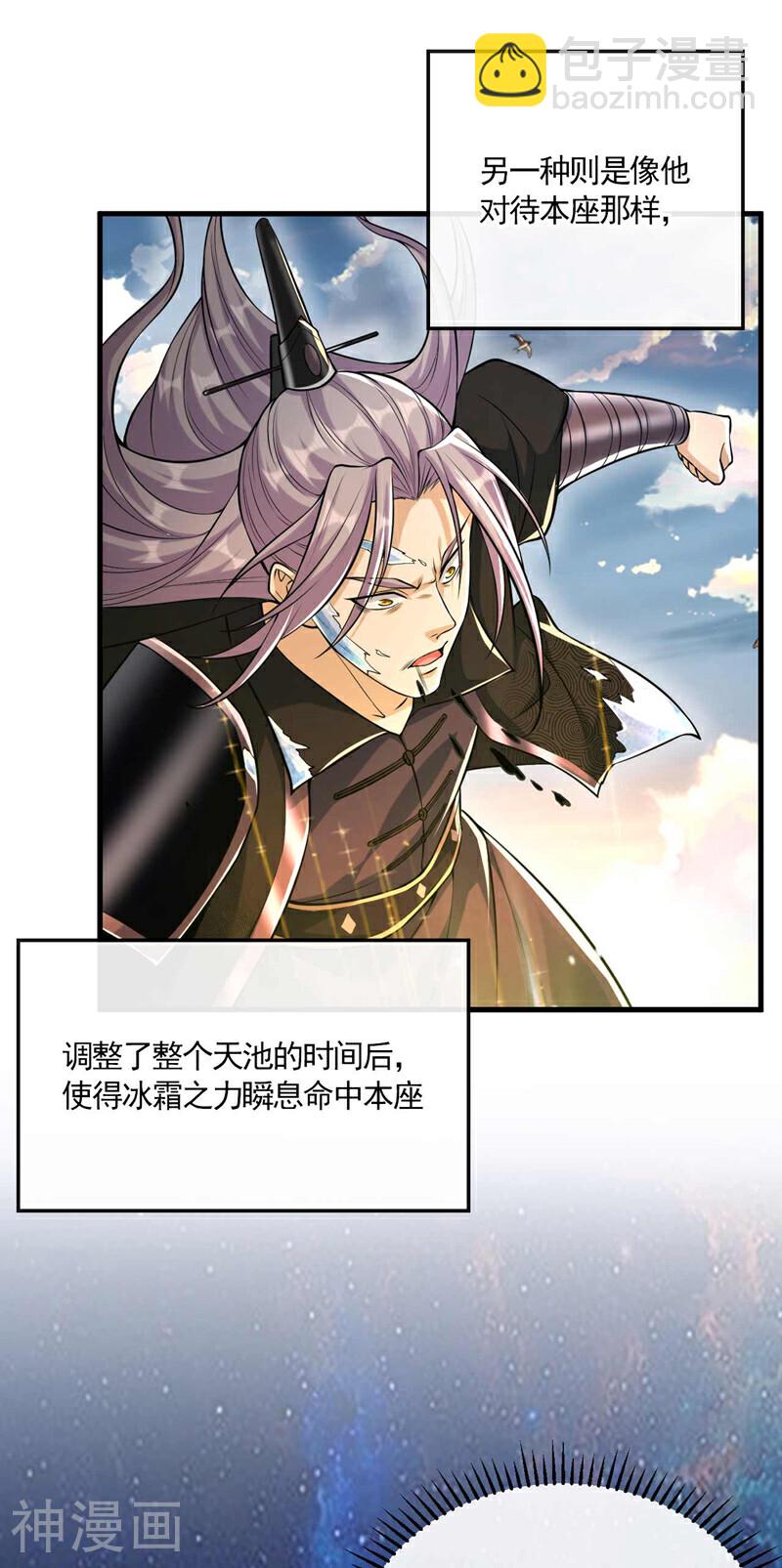 第201话 这两人不容小觑！-第201话