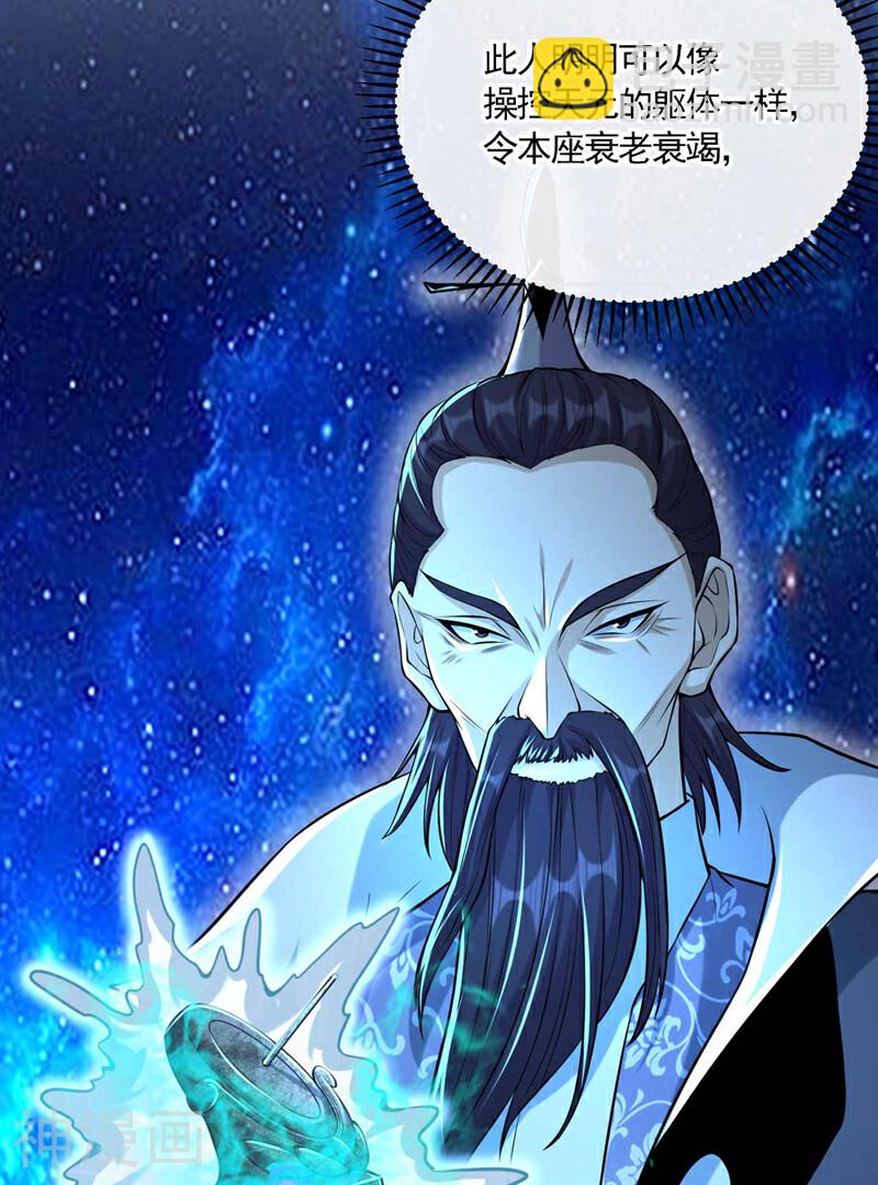 第201话 这两人不容小觑！-第201话