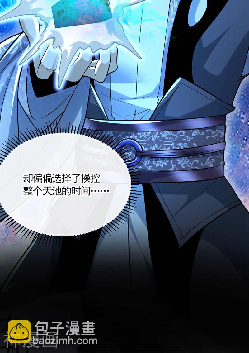 第201话 这两人不容小觑！-第201话
