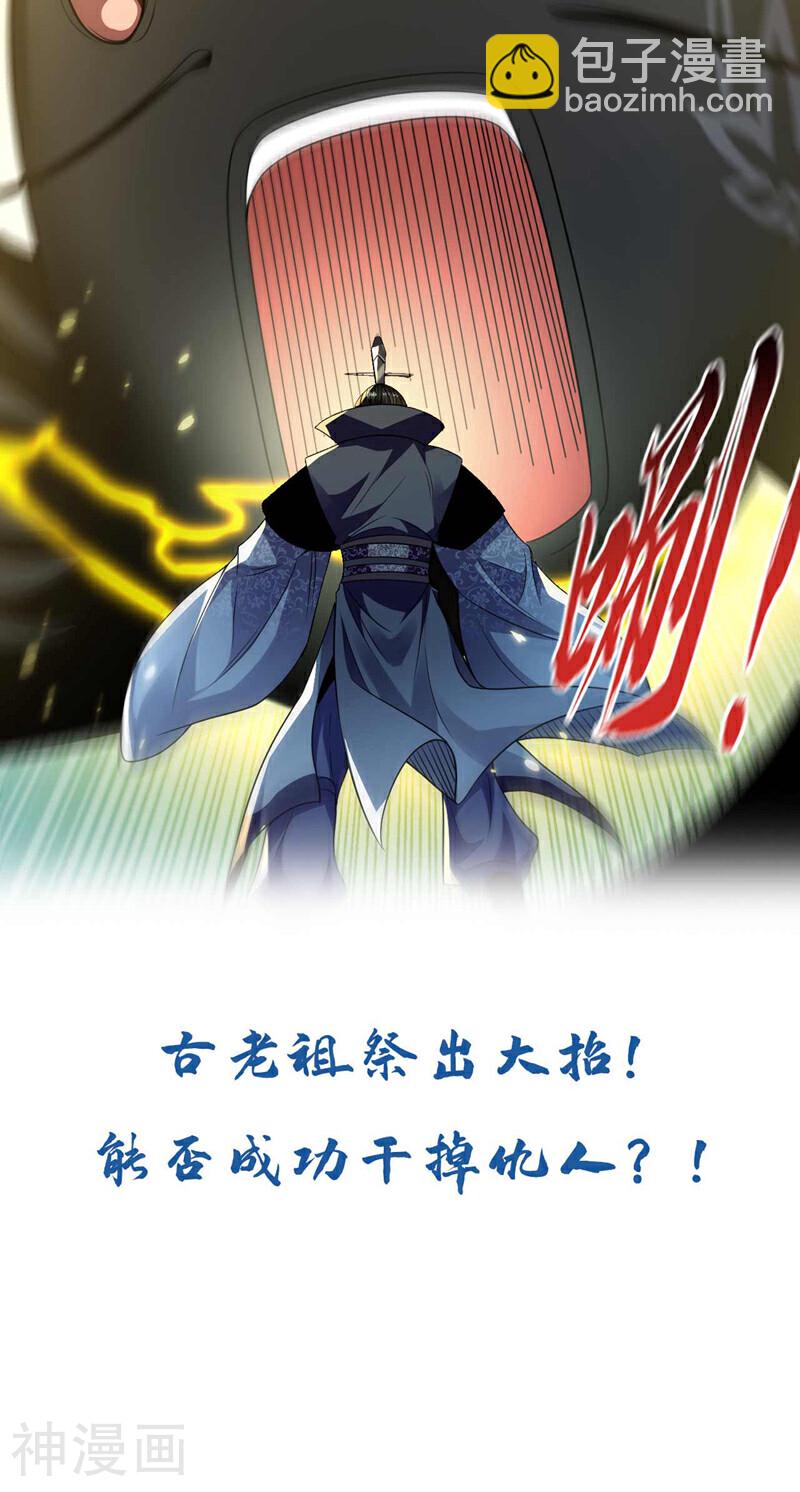 第201话 这两人不容小觑！-第201话