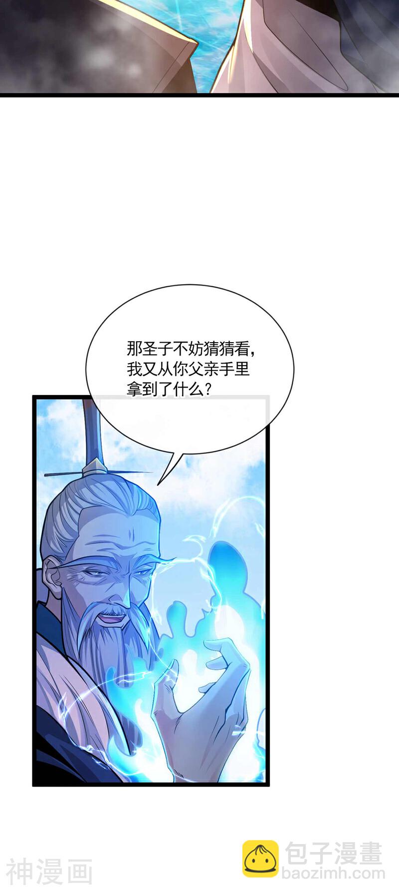 第201话 这两人不容小觑！-第201话