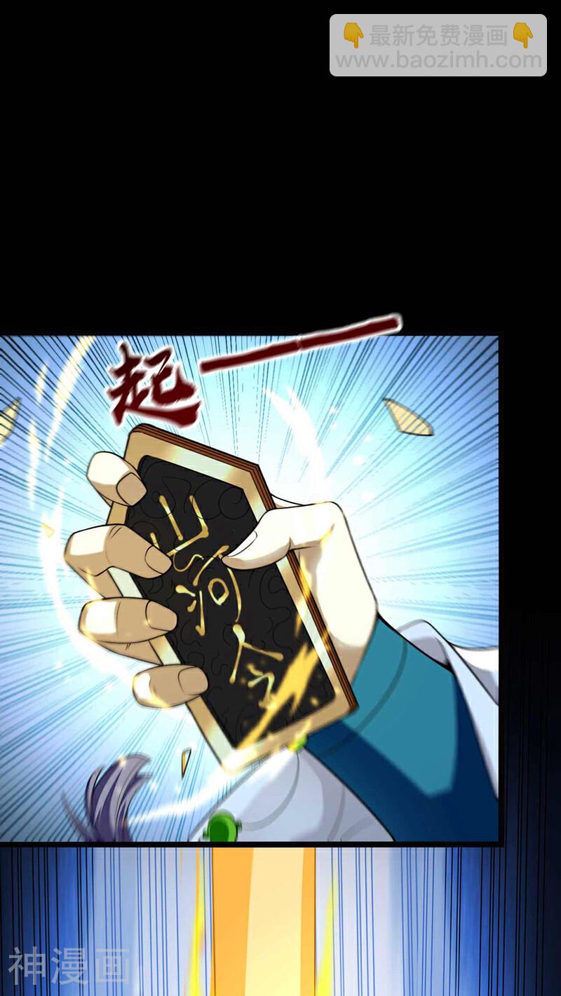 第203话 那就赌一把吧！-第203话