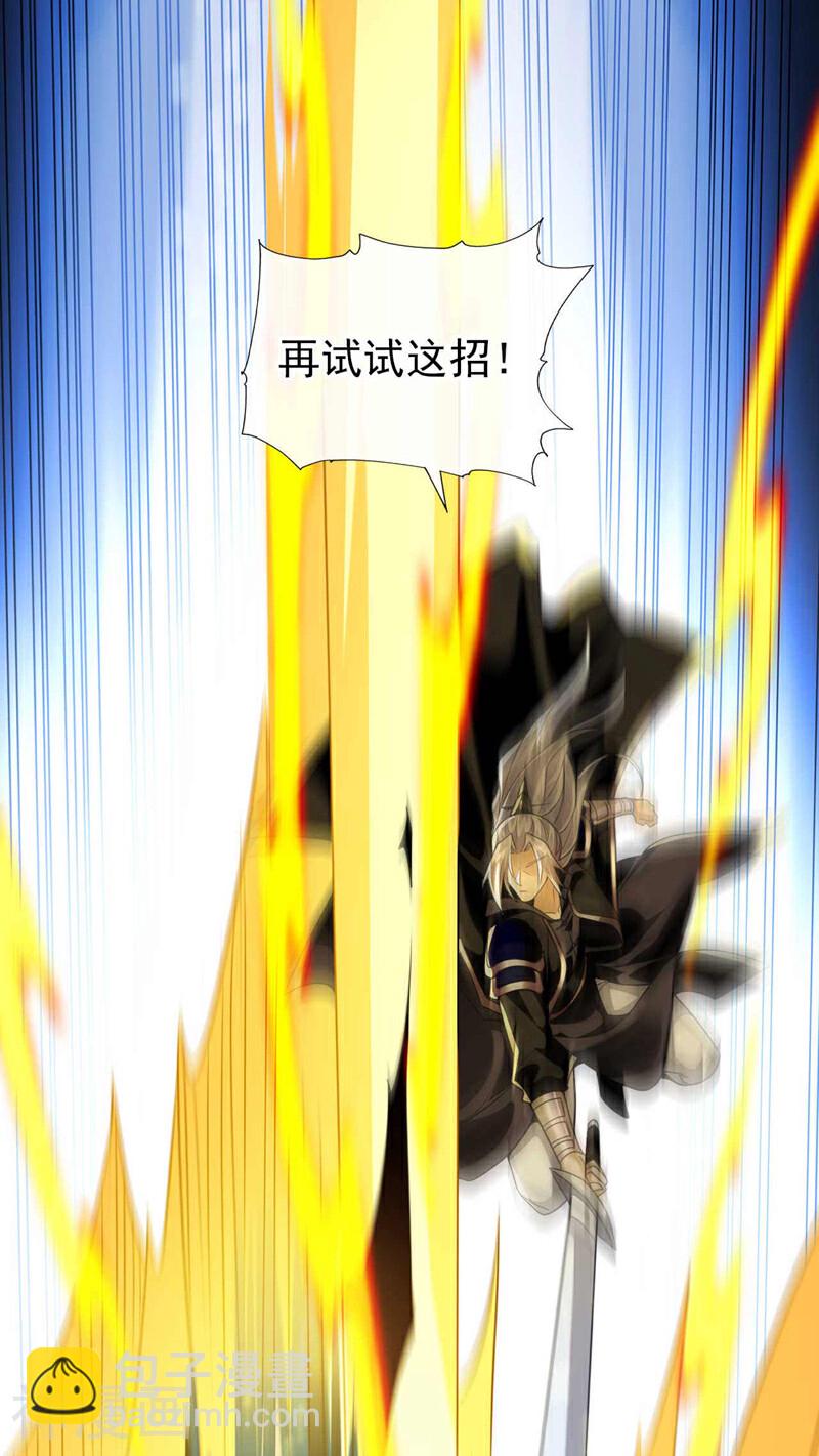 第203话 那就赌一把吧！-第203话