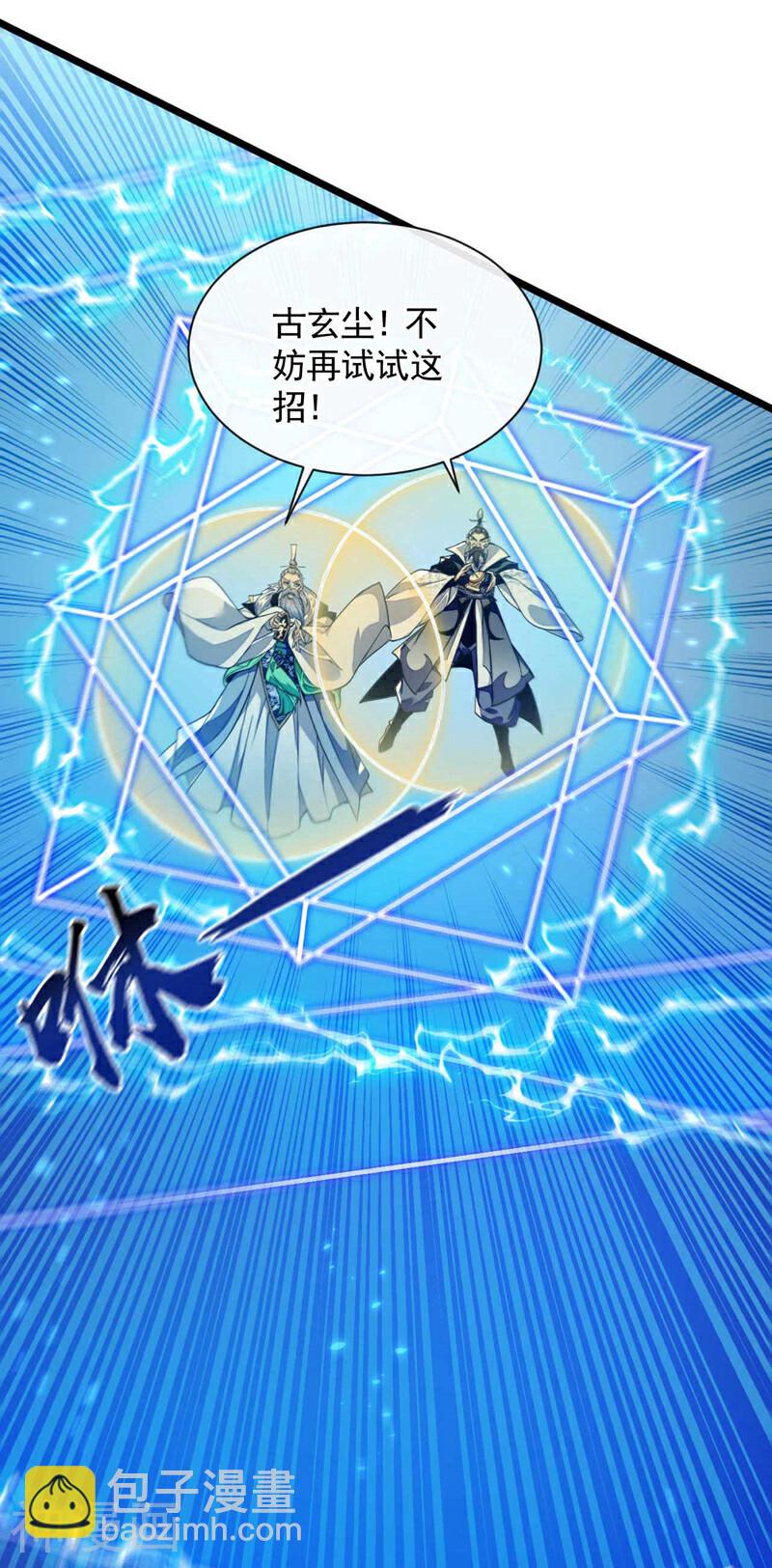 第203话 那就赌一把吧！-第203话