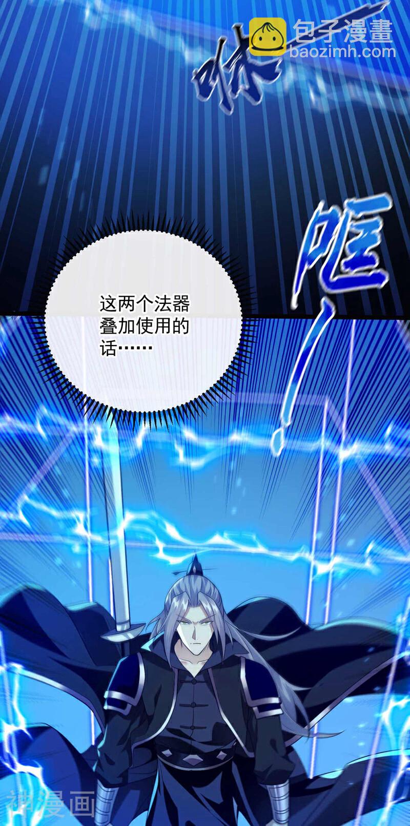第203话 那就赌一把吧！-第203话