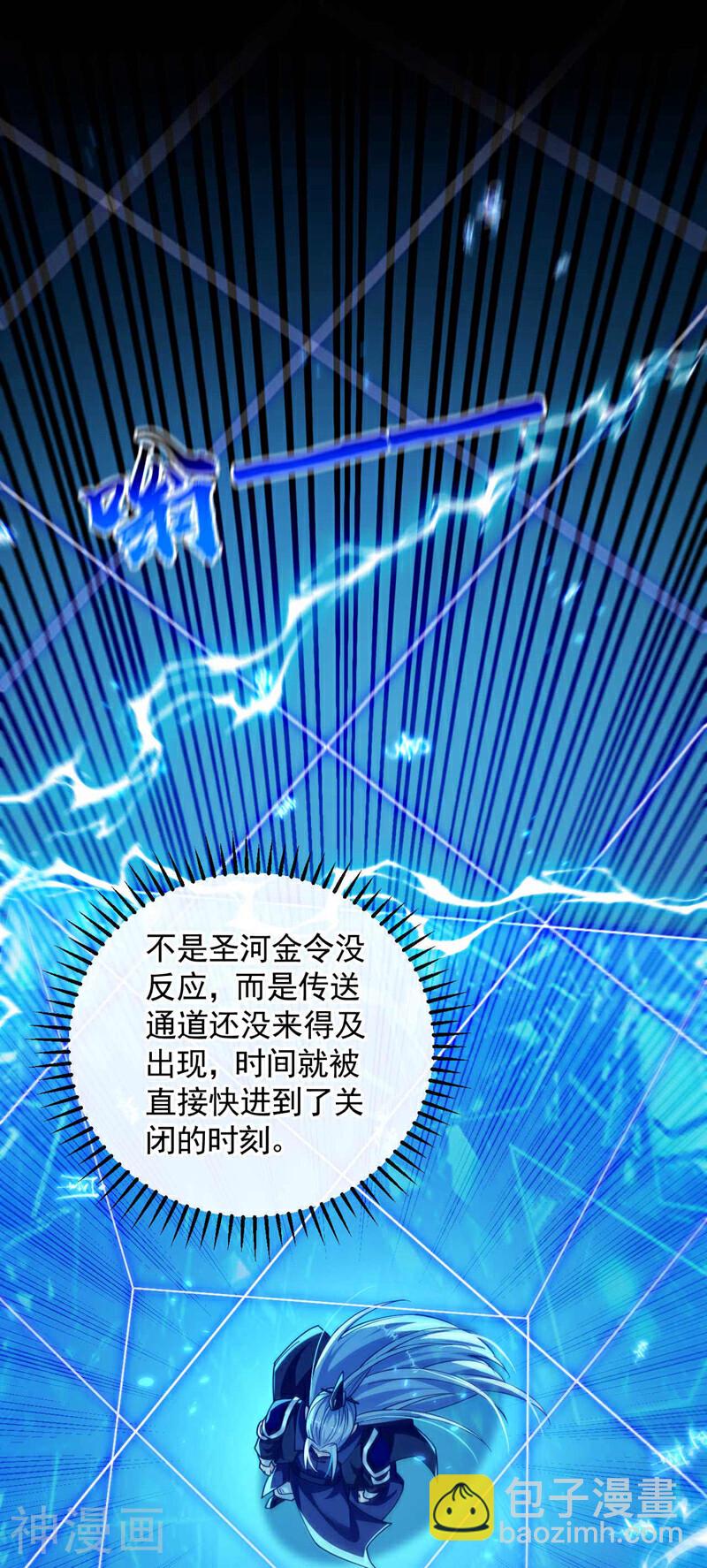 第203话 那就赌一把吧！-第203话