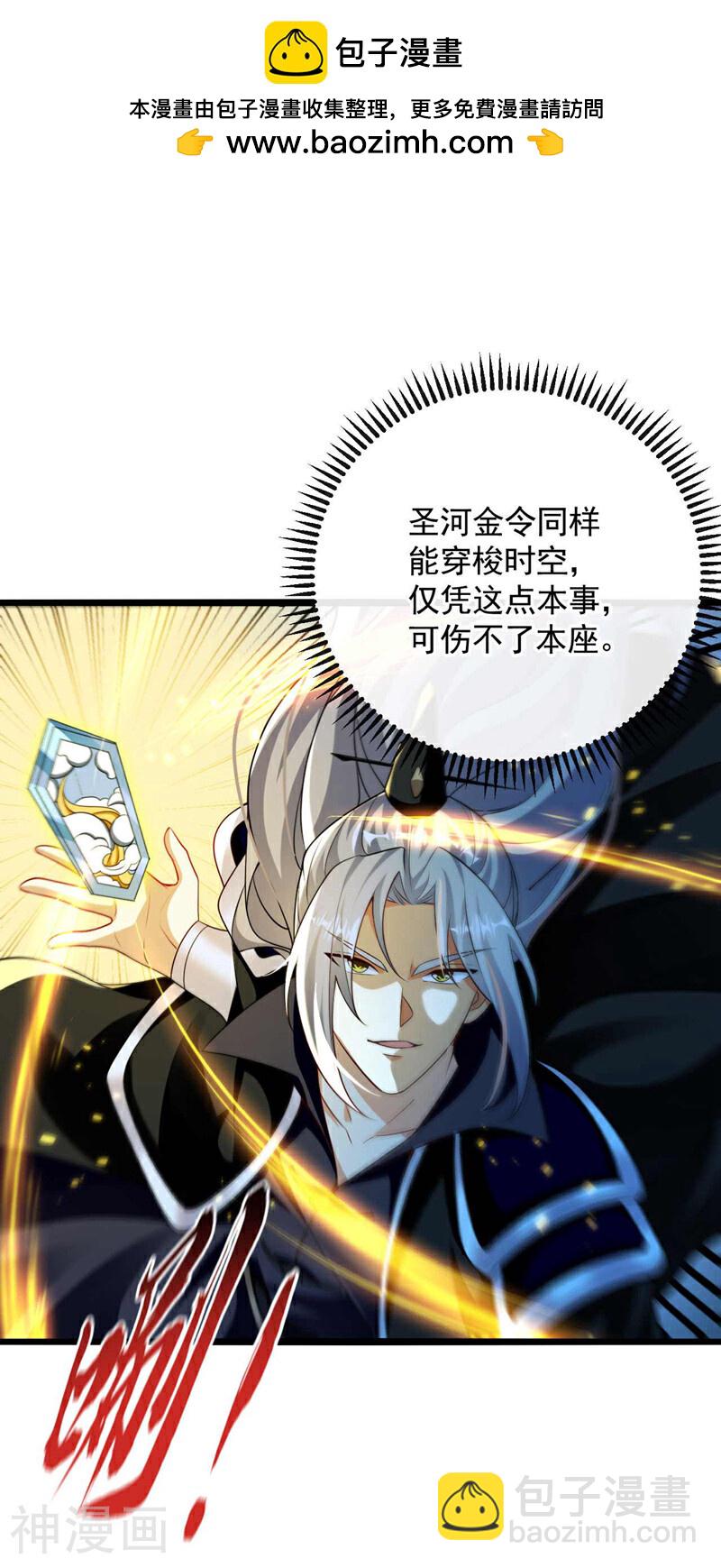 第203话 那就赌一把吧！-第203话