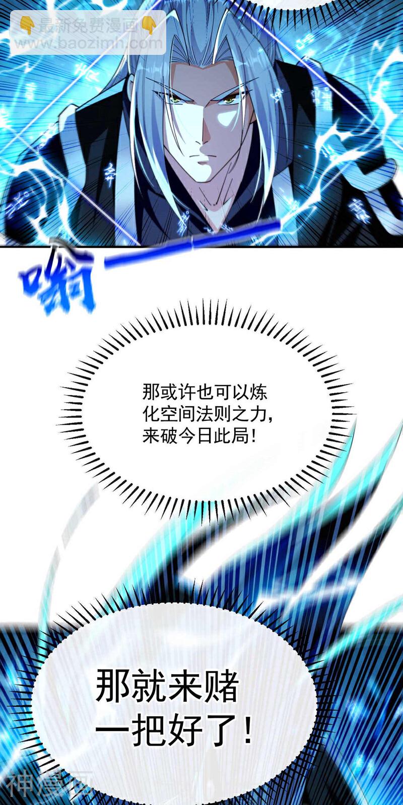 第203话 那就赌一把吧！-第203话