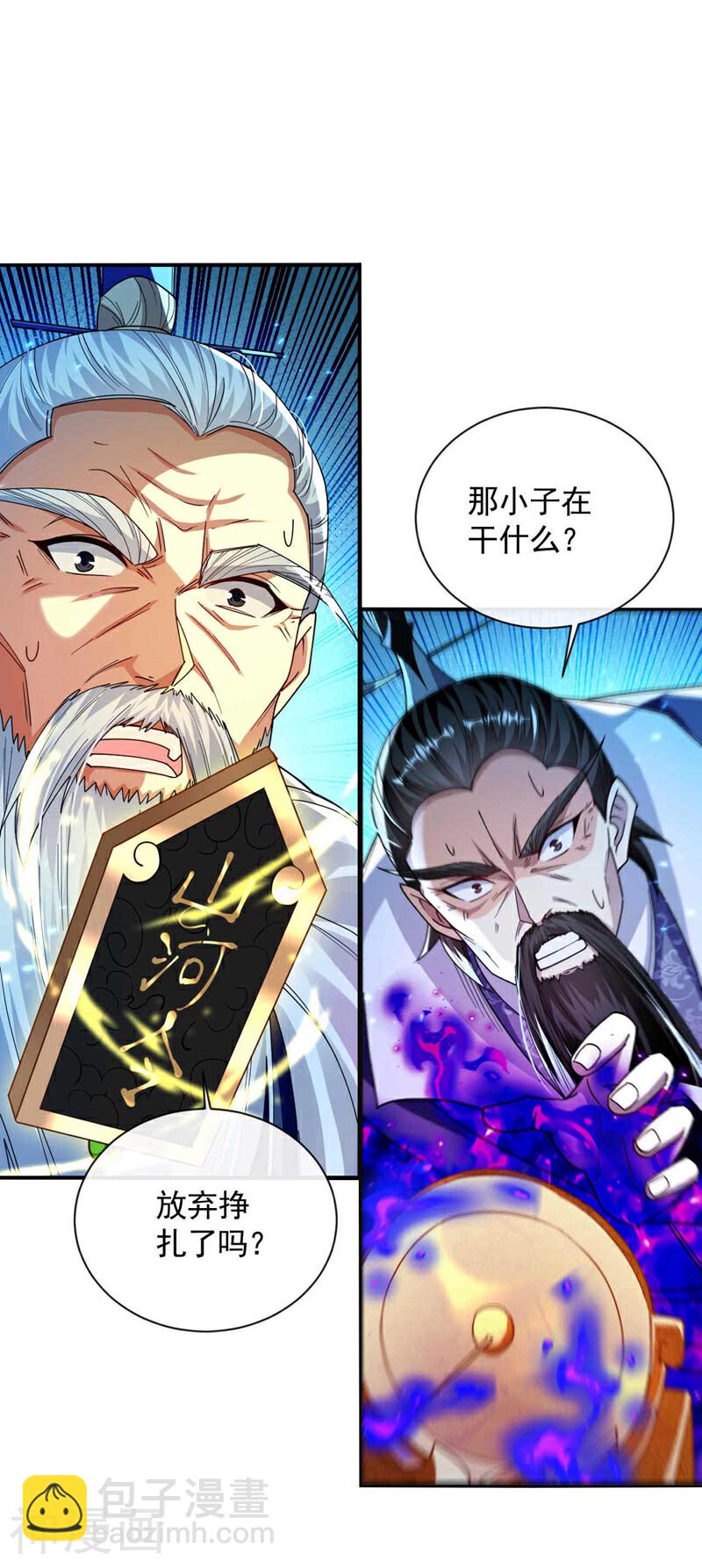 第203话 那就赌一把吧！-第203话
