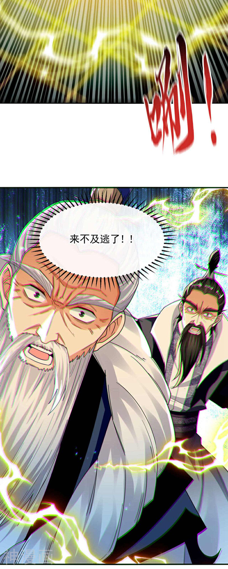 第203话 那就赌一把吧！-第203话