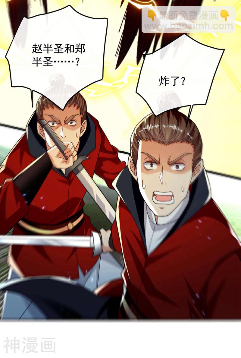 第203话 那就赌一把吧！-第203话
