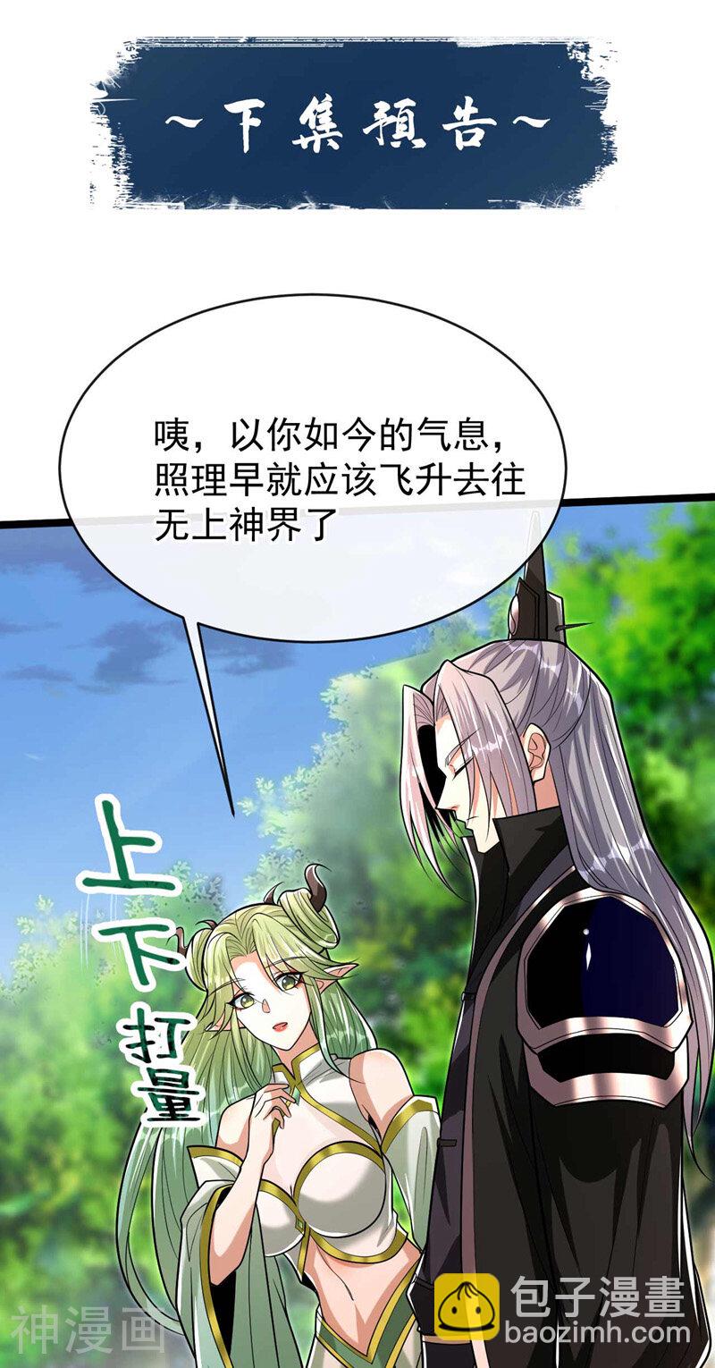 第203话 那就赌一把吧！-第203话