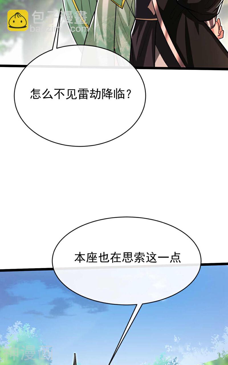 第203话 那就赌一把吧！-第203话