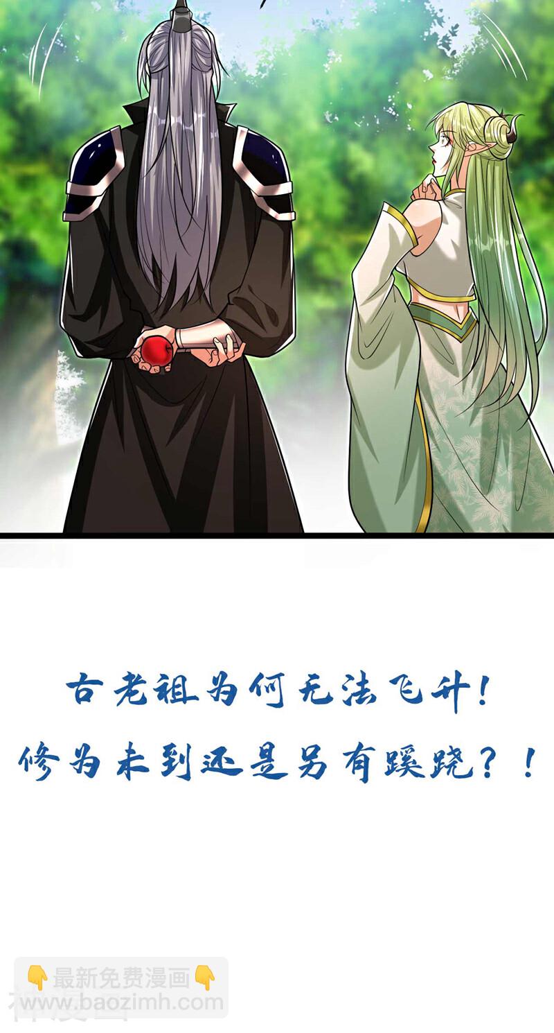 第203话 那就赌一把吧！-第203话